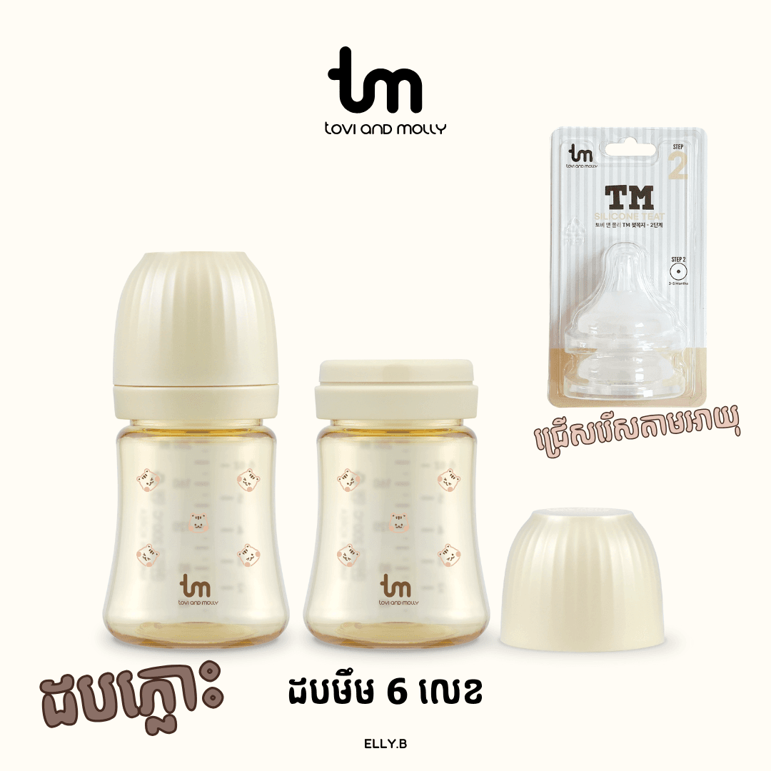 TM PPSU Squirrel (180ml/6oz) - ពណ៌វានីឡា