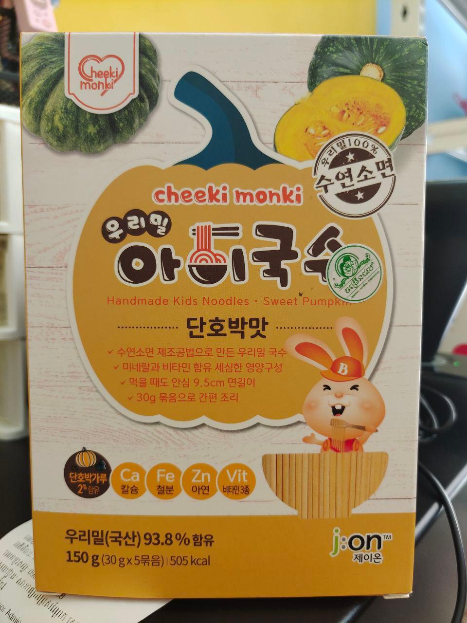 គុយទាវស្រូវសាលី/ល្ពៅកូរ៉េ cheeki monki
