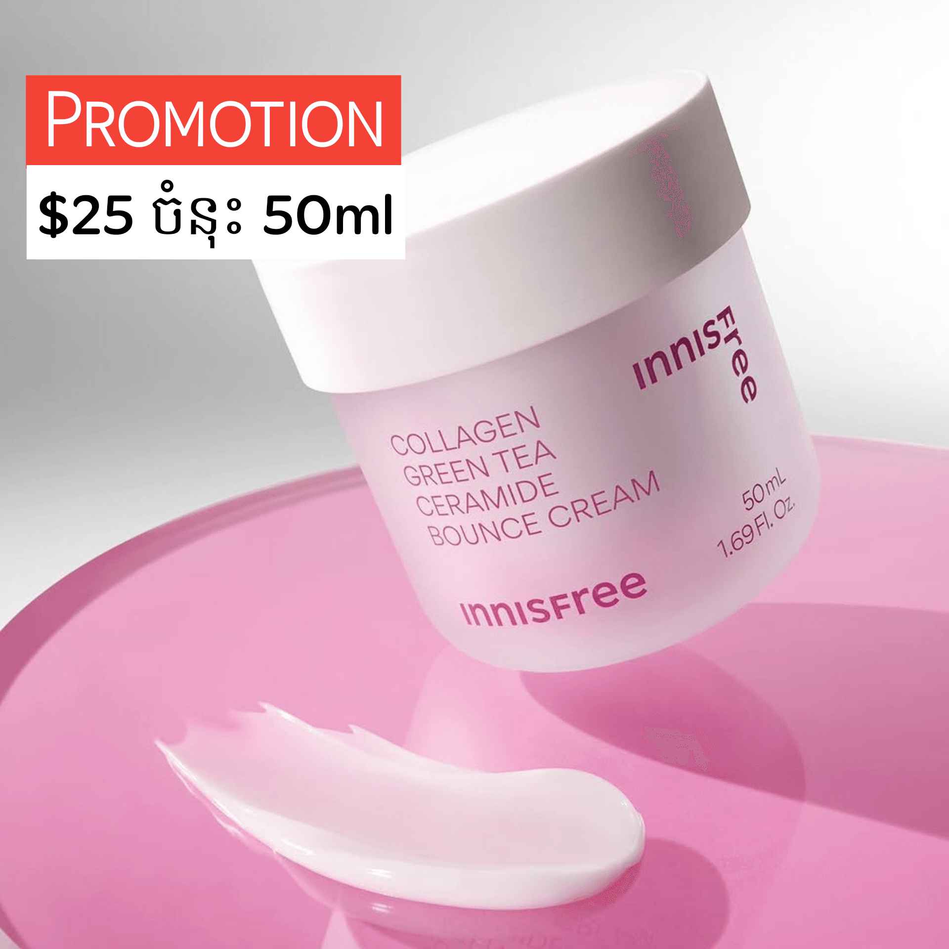 Collagen Green Tea Ceramide Bounce Cream