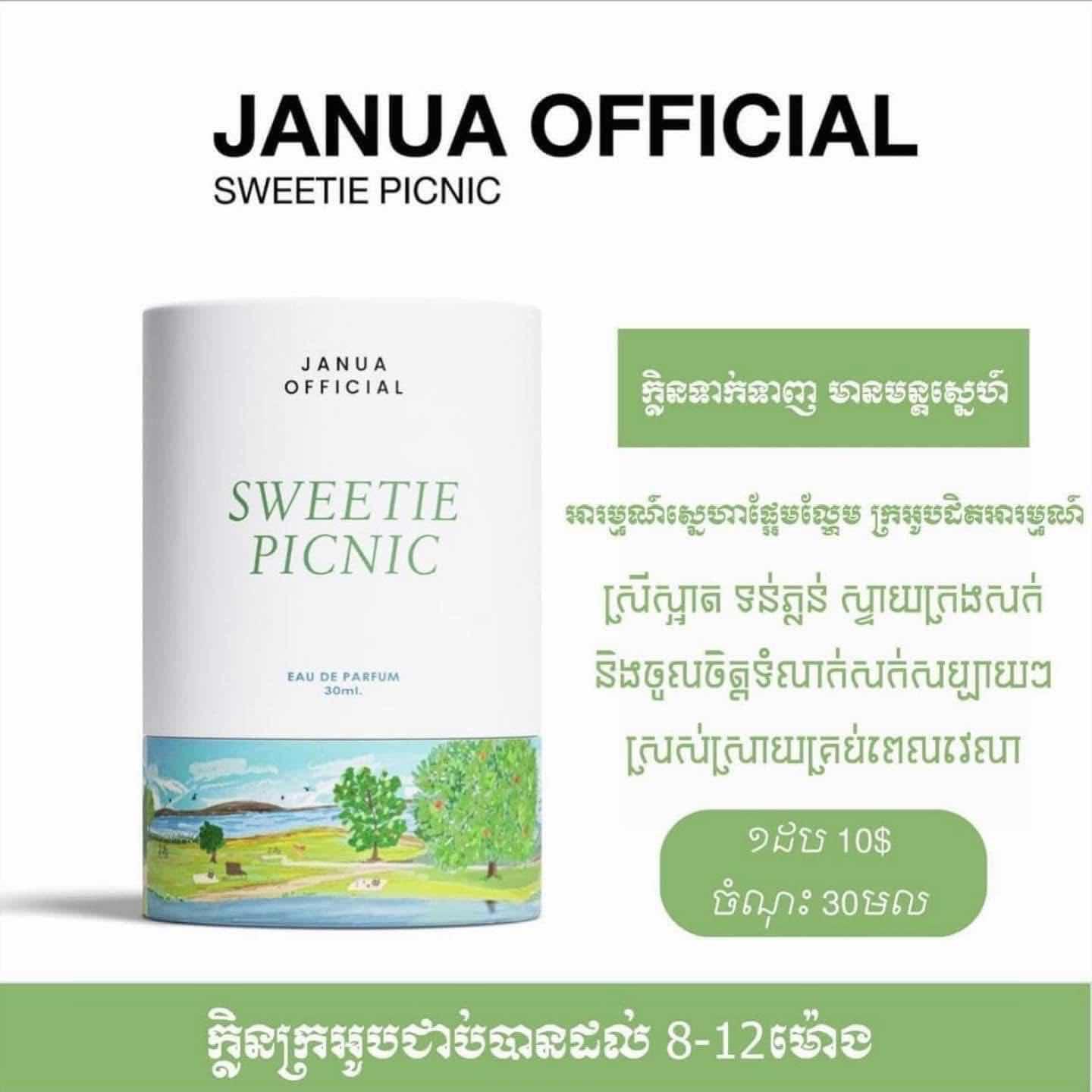 ទឹកអប់ Janua