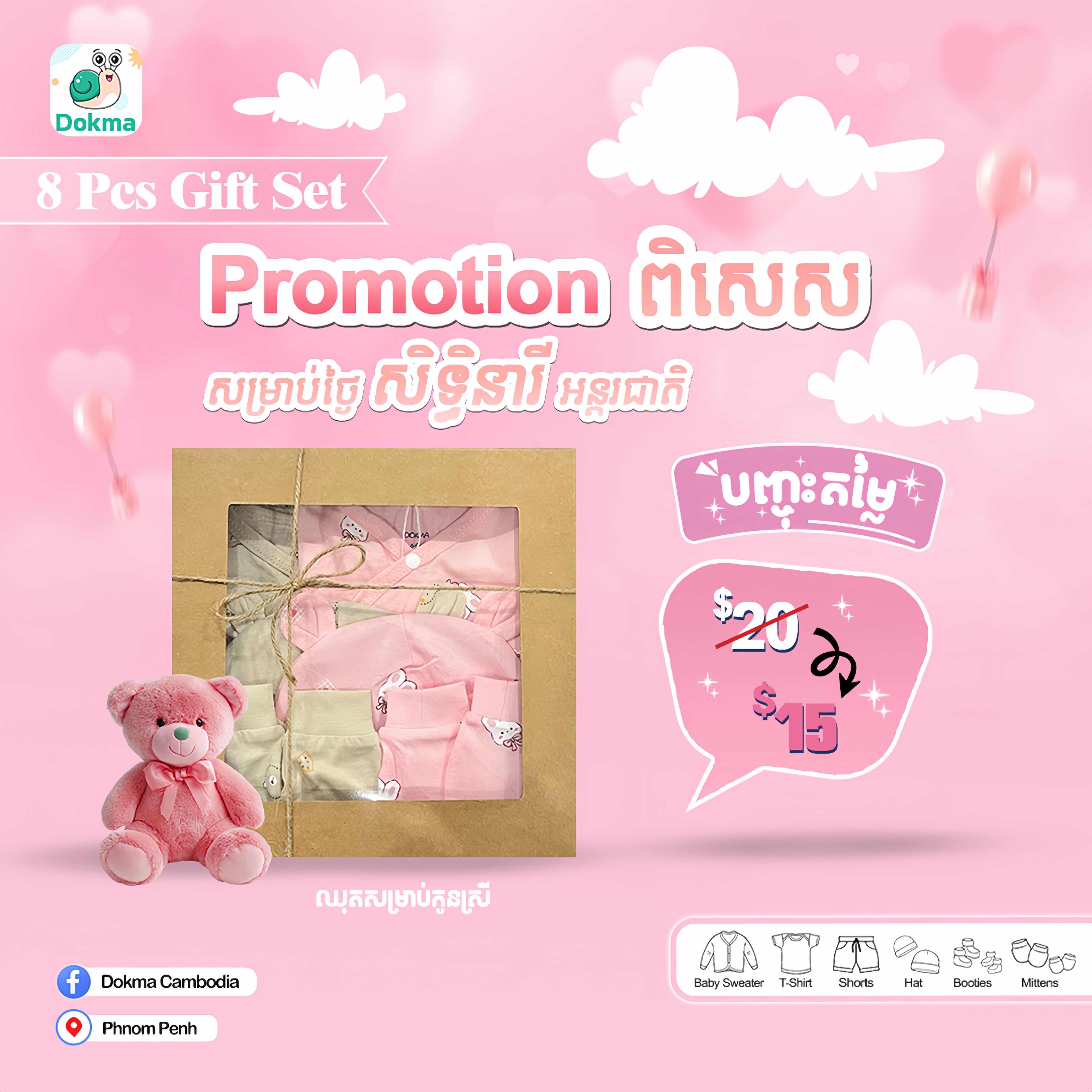 Set girl promotion