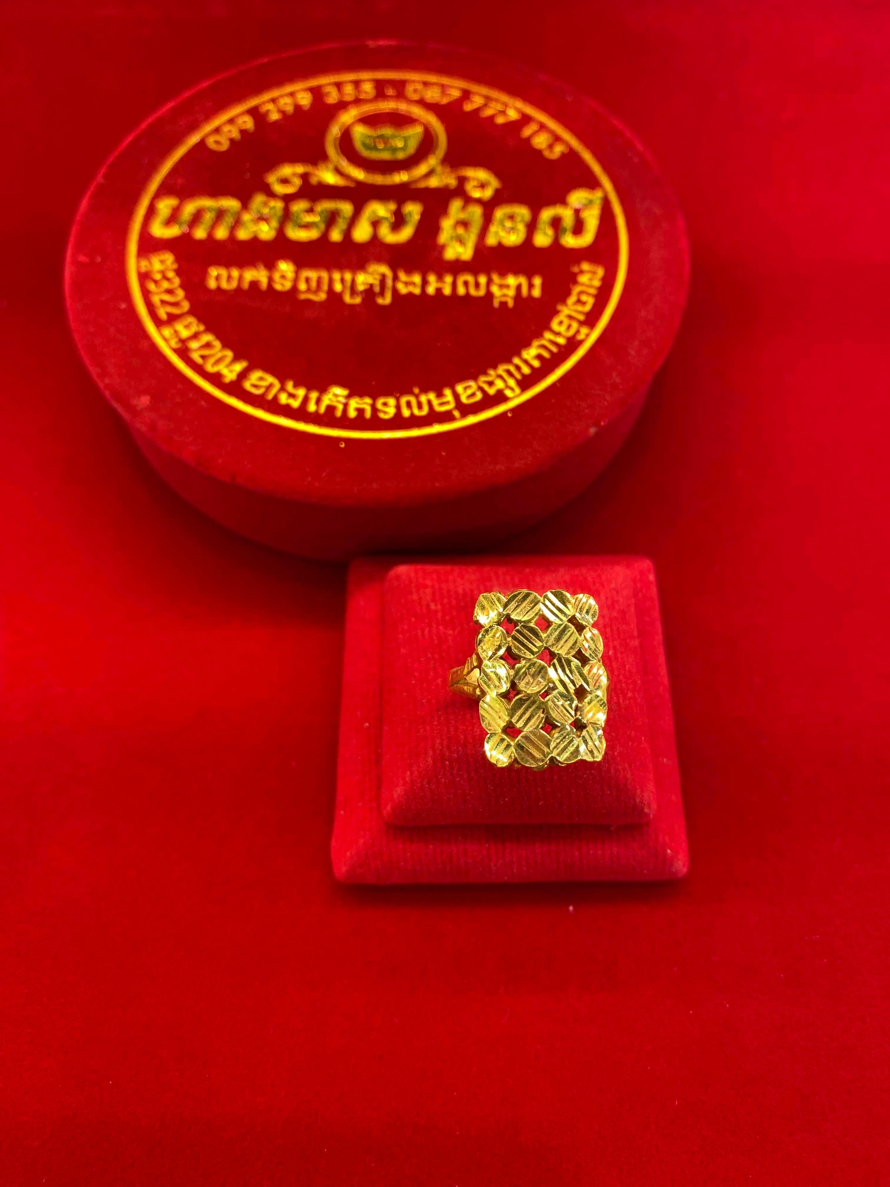 ចិញ្ជៀន1ជី មាសគីឡូ