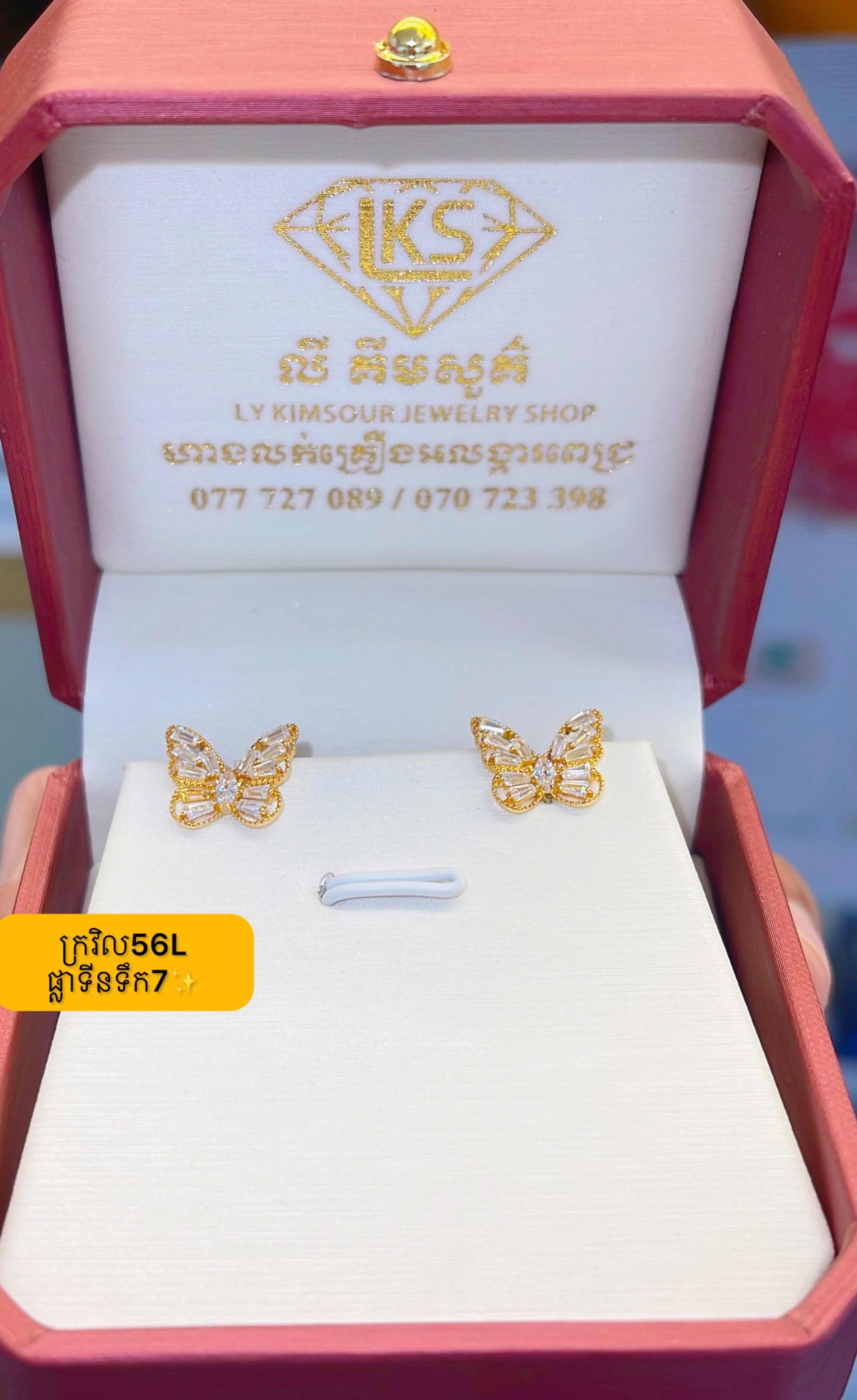 ក្រវិល ប្លាទីនទឹក7