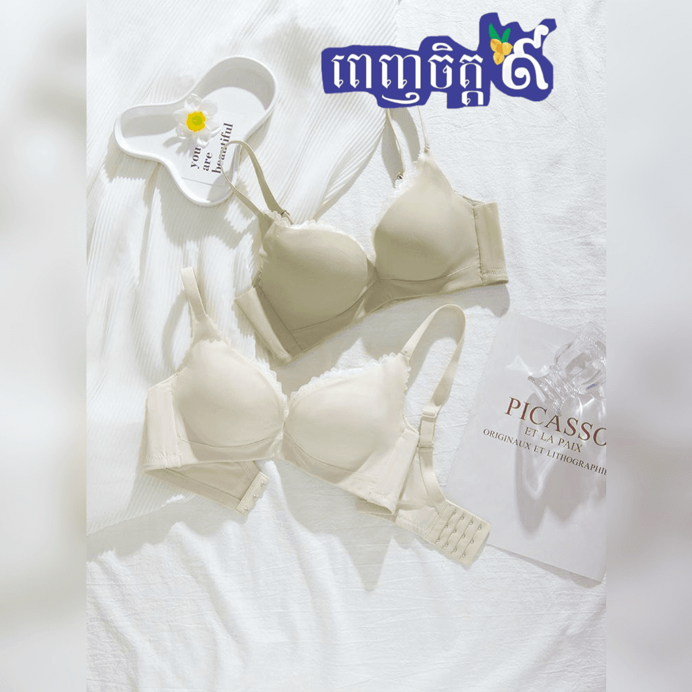 អាវទ្រនាប់ កល់ អត់ឆ្អឹង (0333)