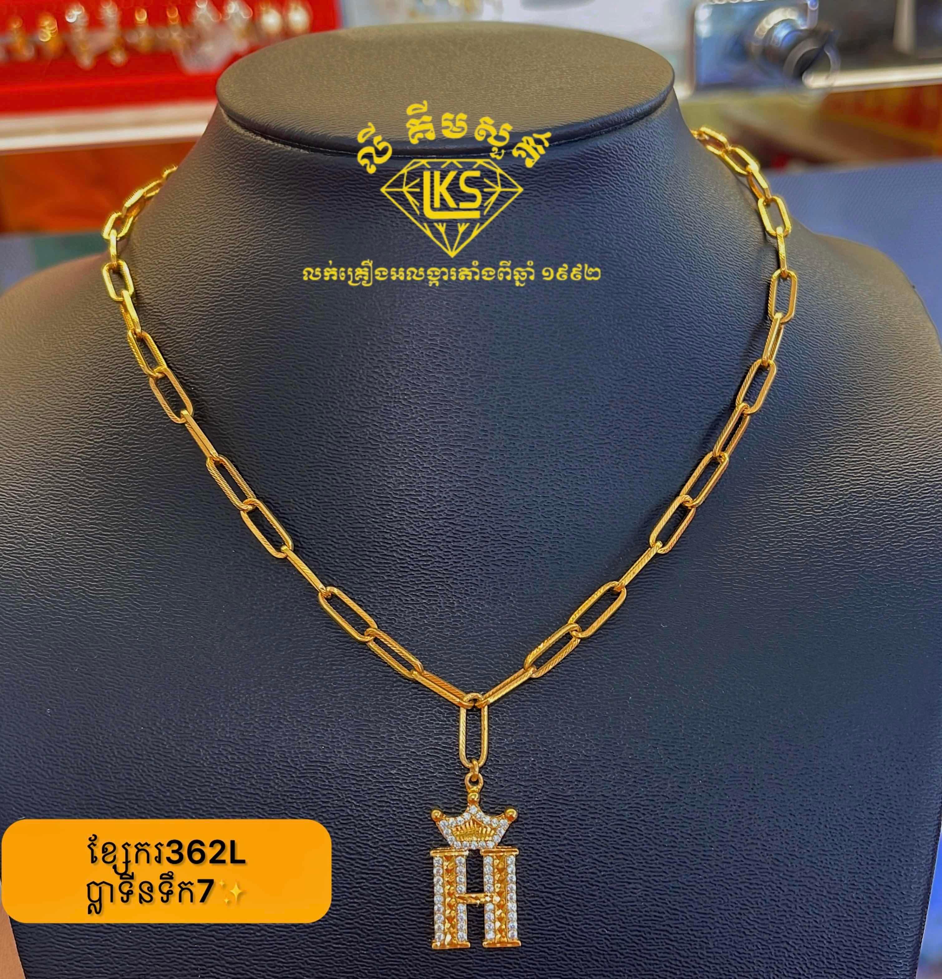 ខ្សែករ ប្លាទីនទឹក7