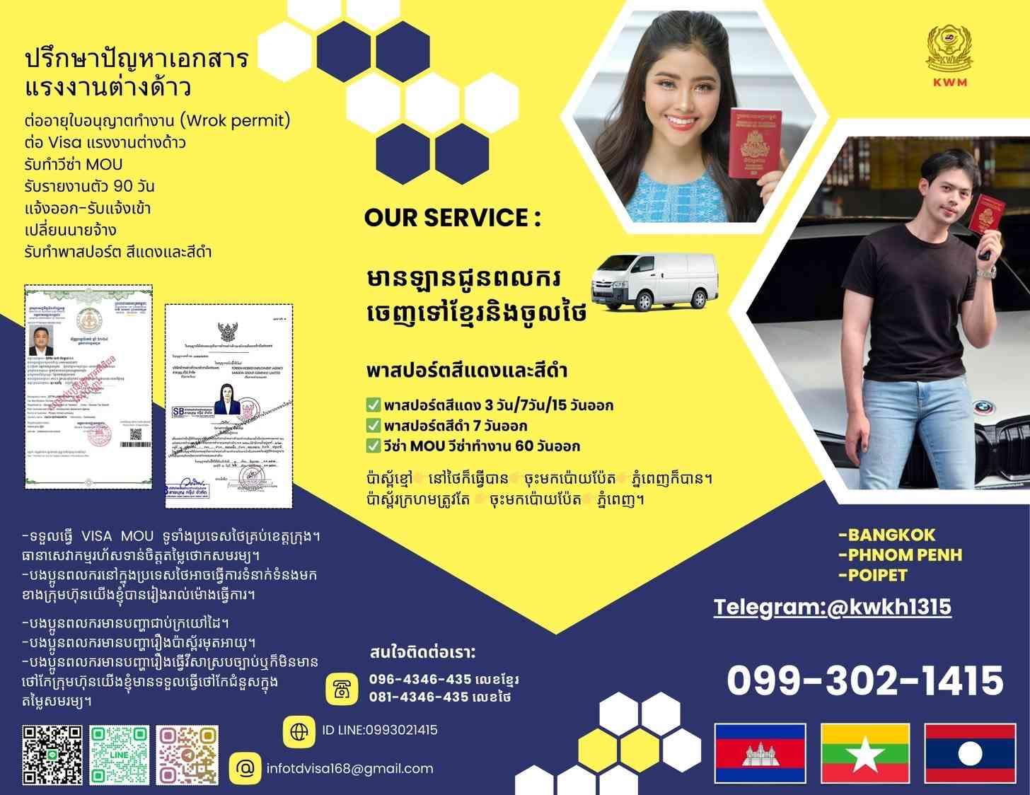 Profile Company 