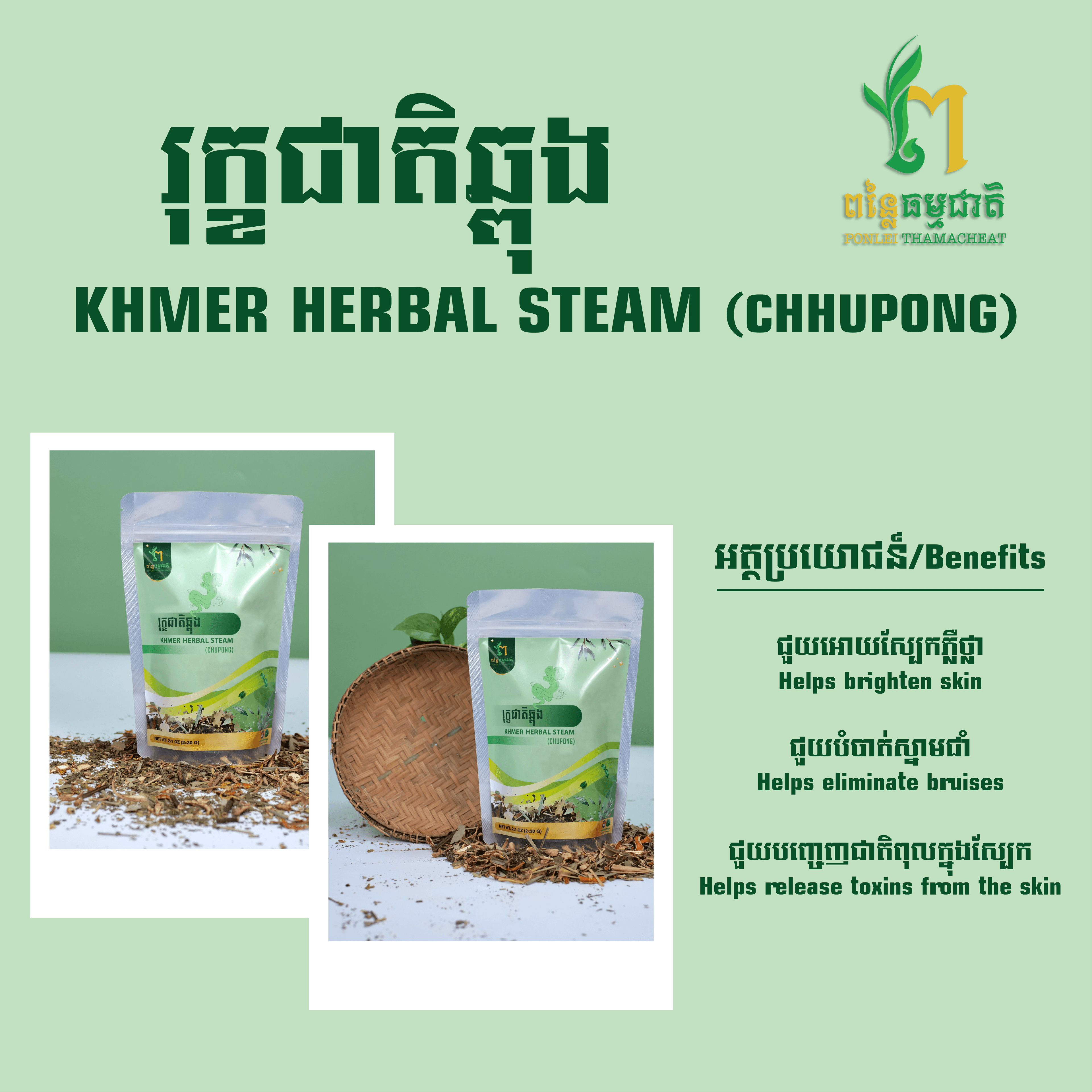 រុក្ខជាតិឆ្ពុង