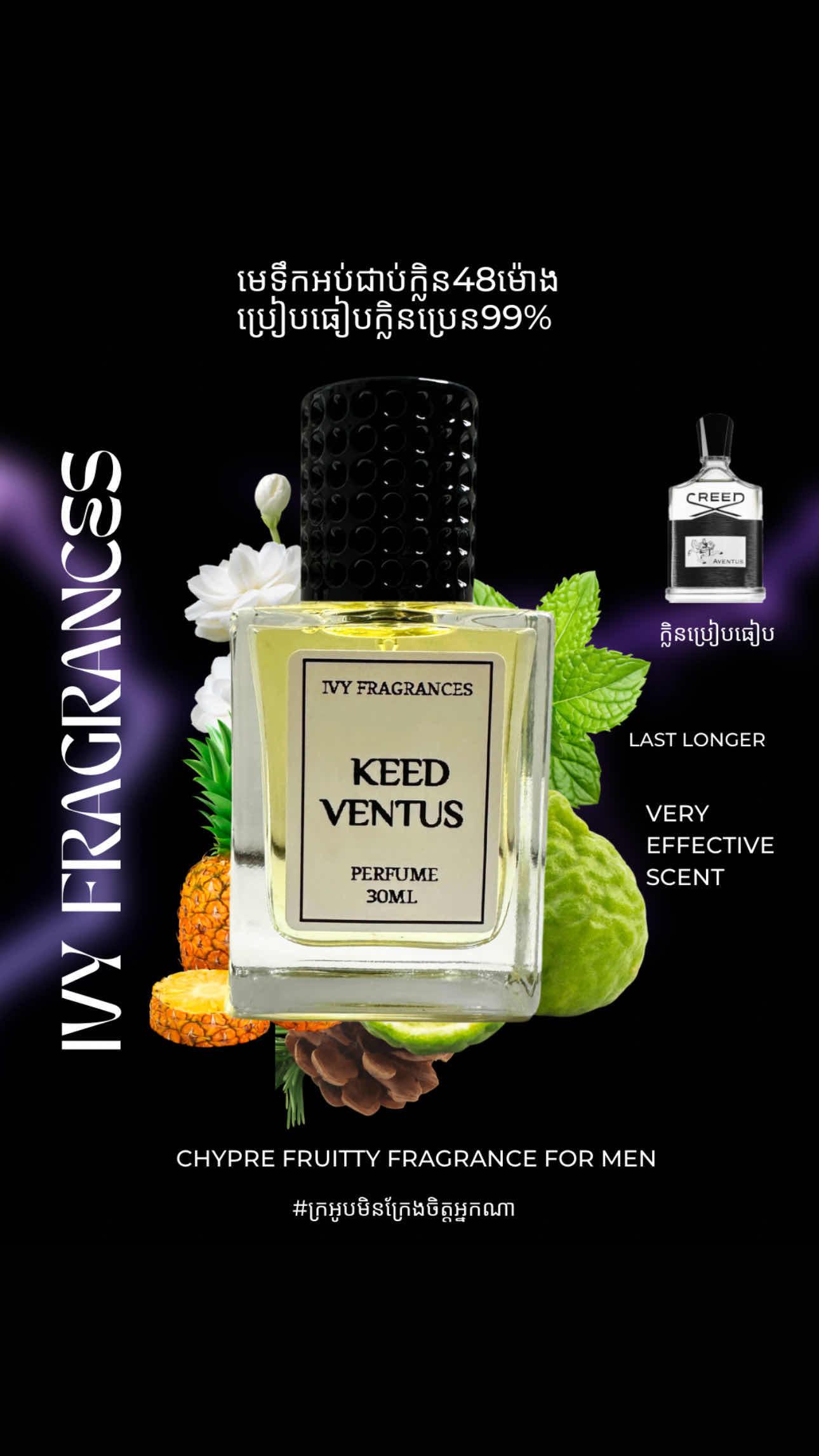 KEED VENTUS
