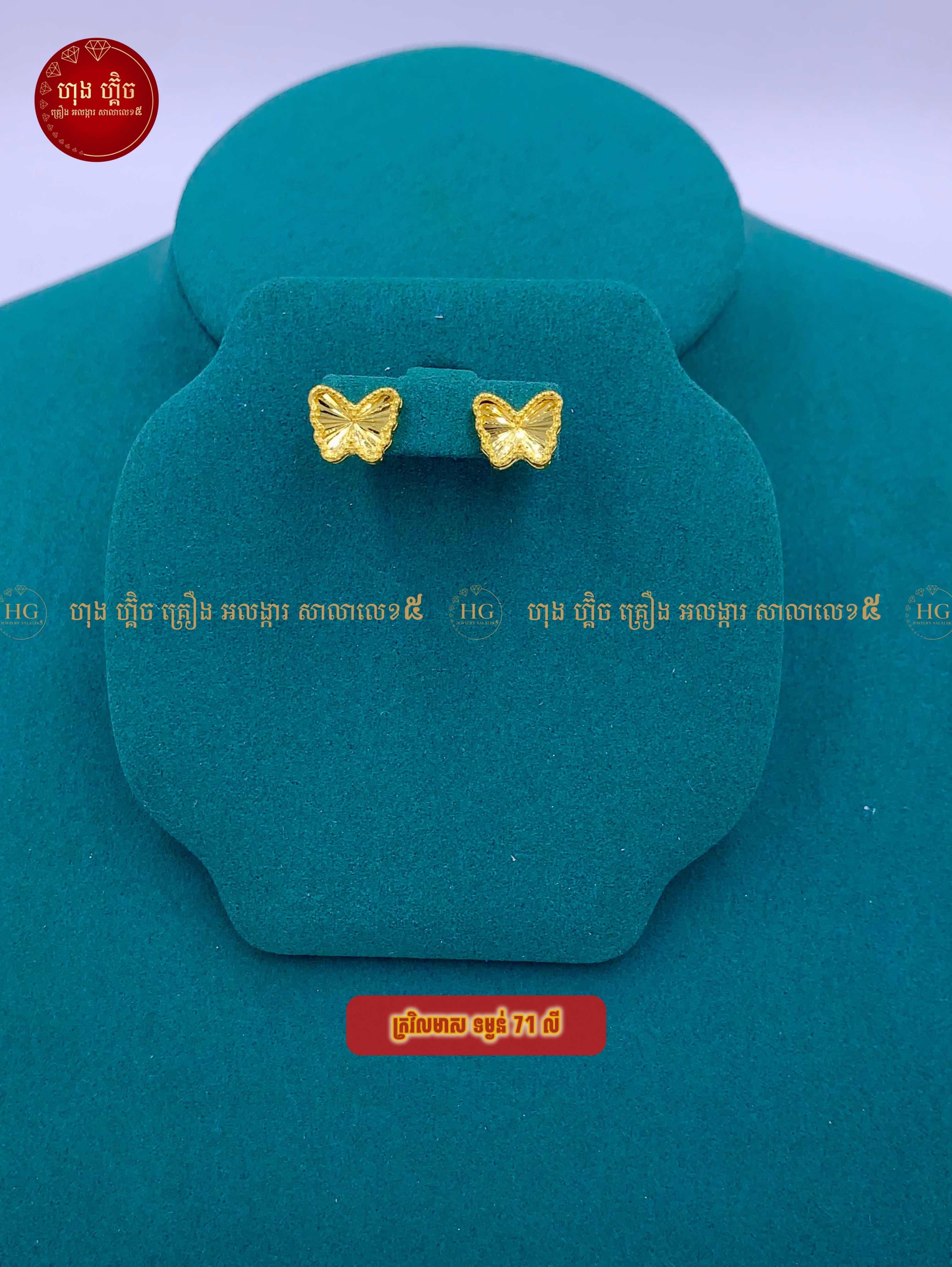 ម៉ូត​ ក្រវិលមាស❤️‍🔥