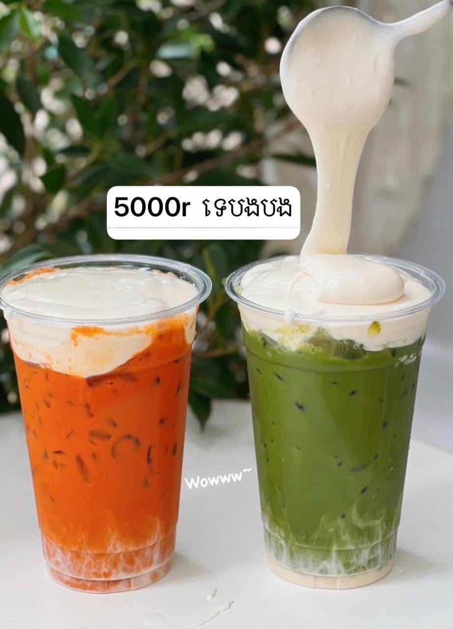 តែក្រហមដូងដុត