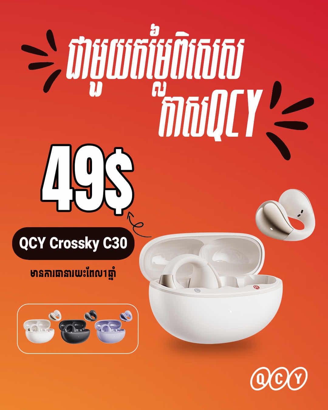  QCY Crossky C30