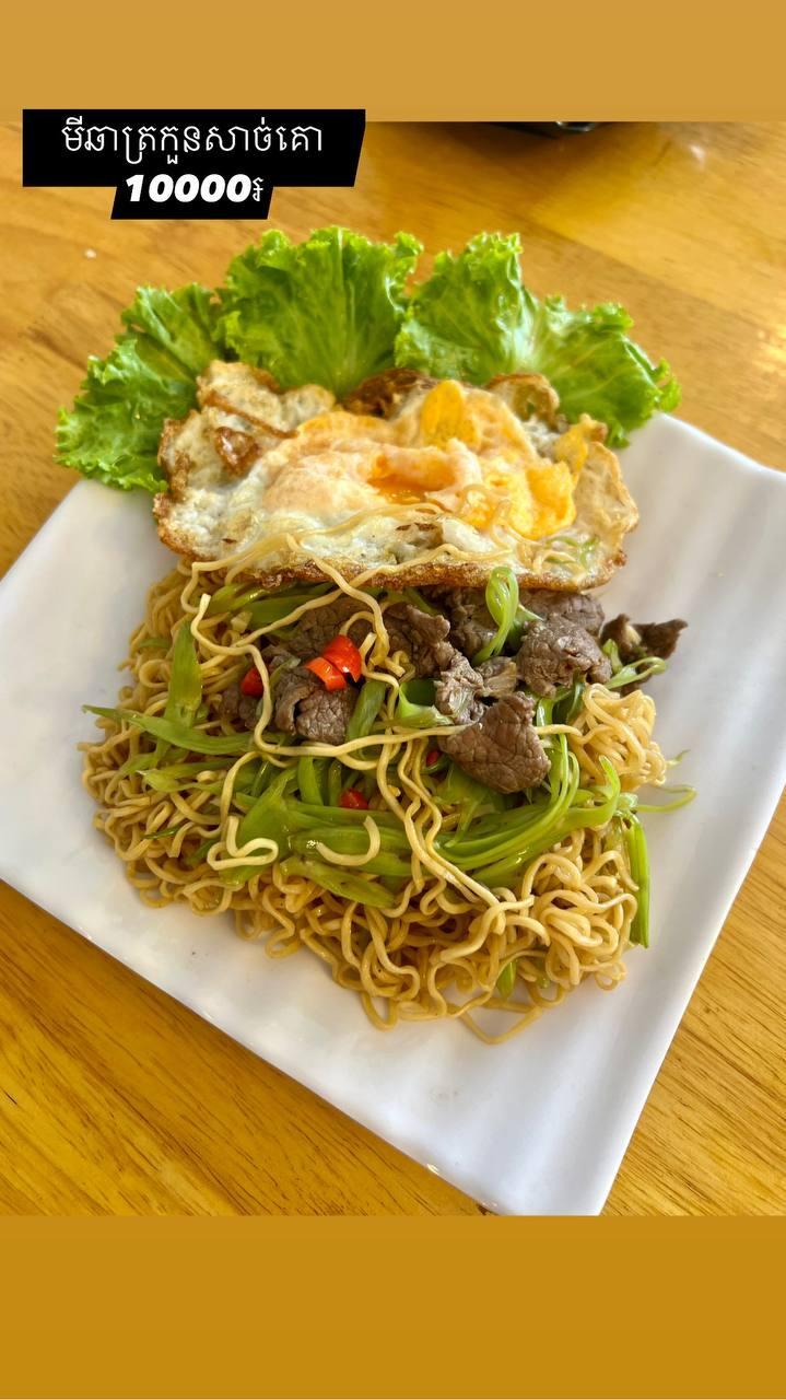 មីឆាសាច់គោ