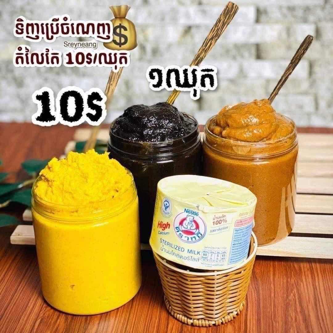ស្រ្កាប់ស្រីនាង