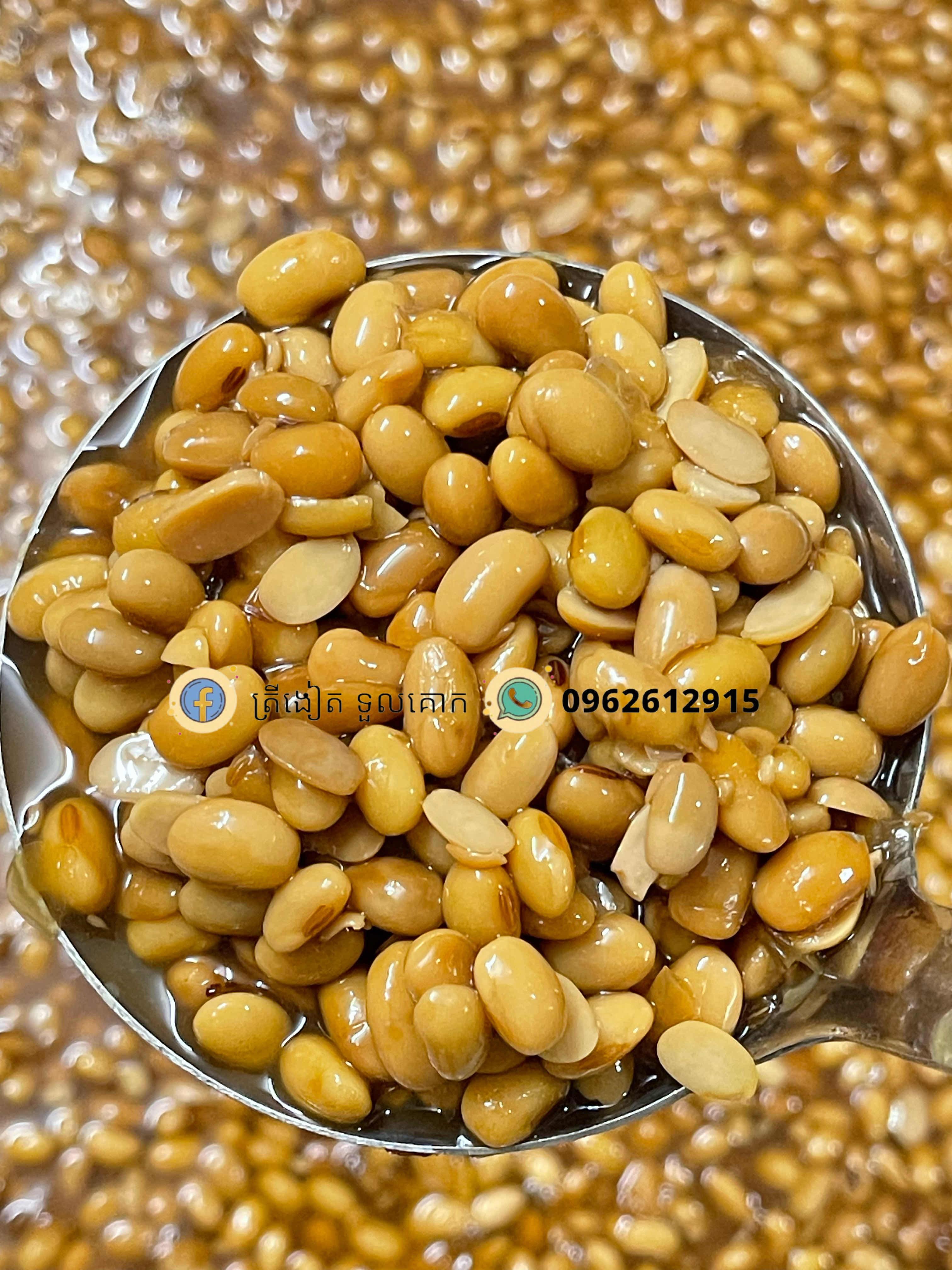 សៀងផ្អែម