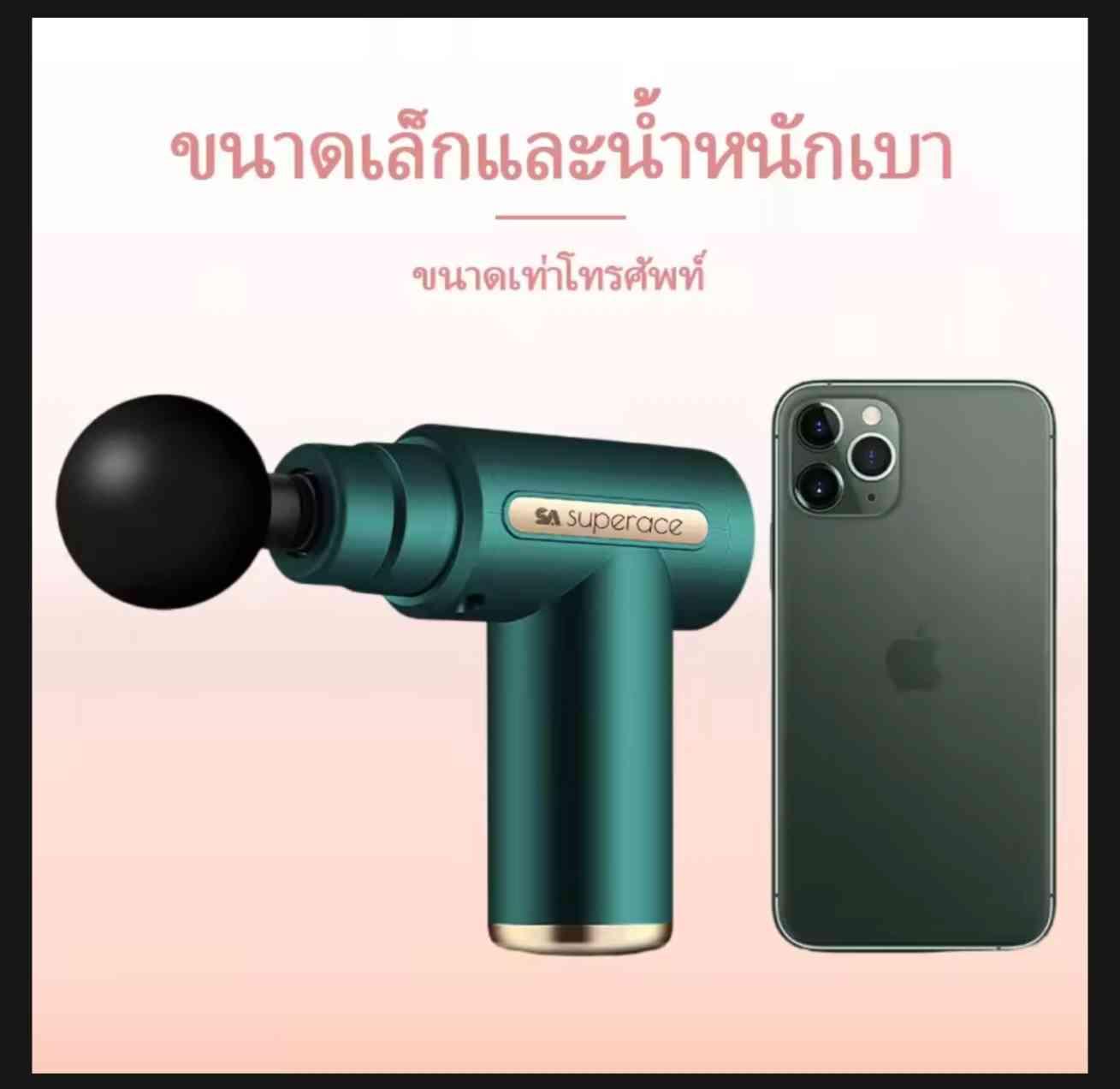 កាំភ្លើង​ម៉ាស្សា​8$