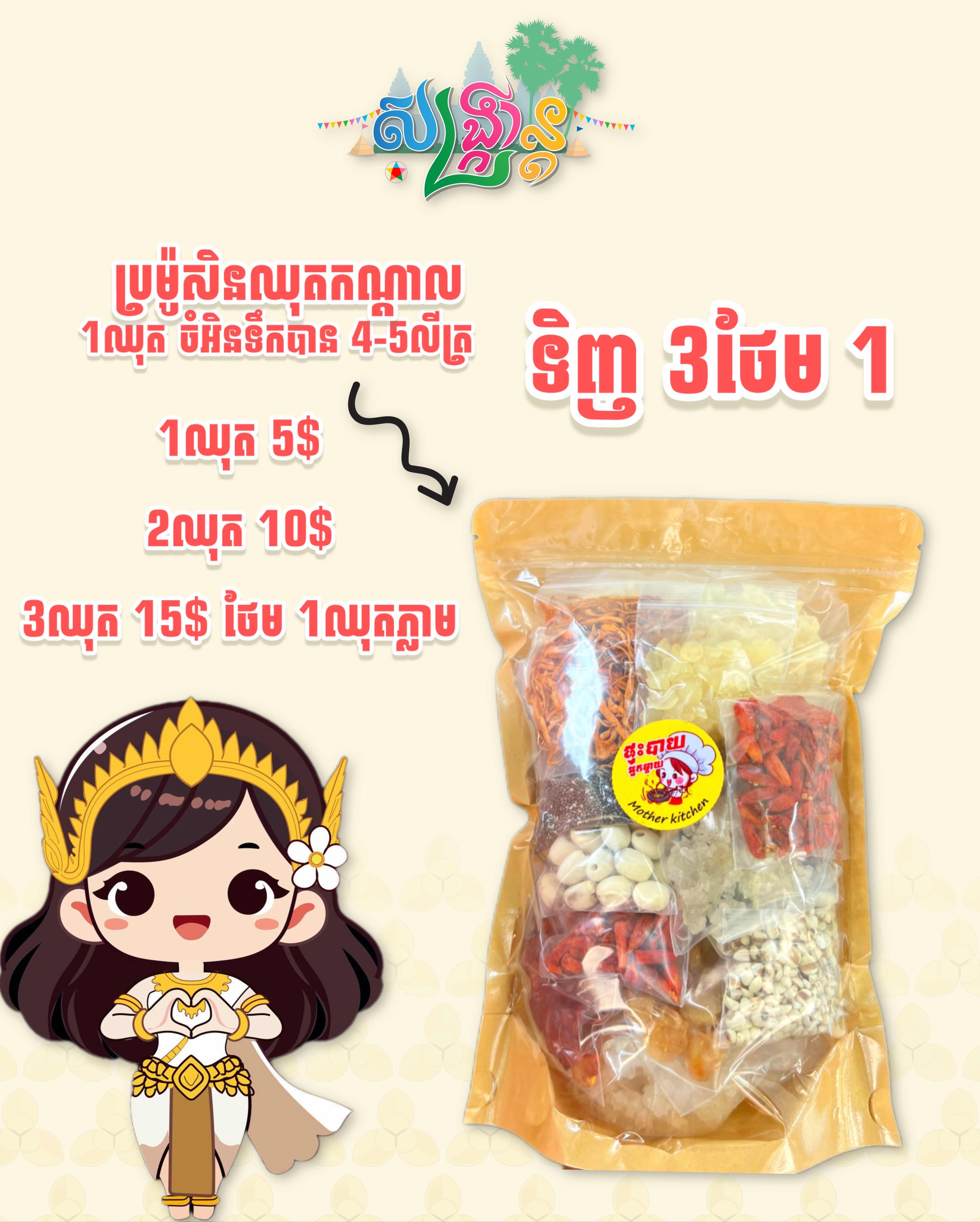 ឈុតព្រិលត្រចៀកកាំ កណ្តាល 