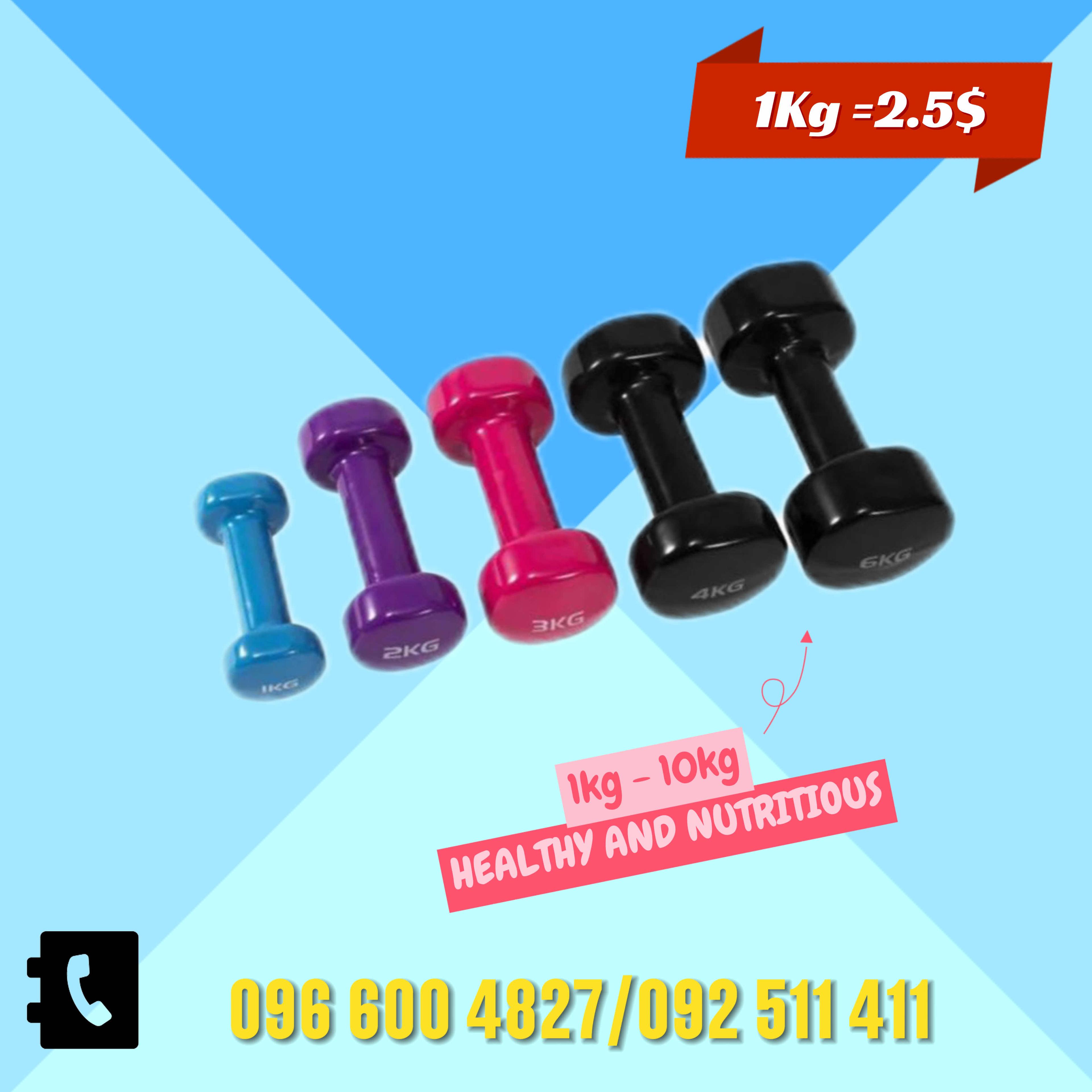 Plastic dumbell 