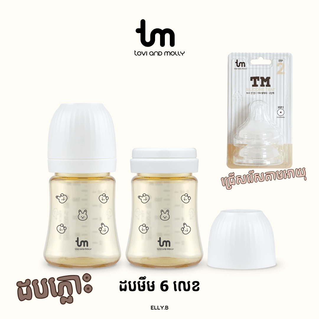 TM PPSU Bunny (180ml/6oz) - ពណ៌ស