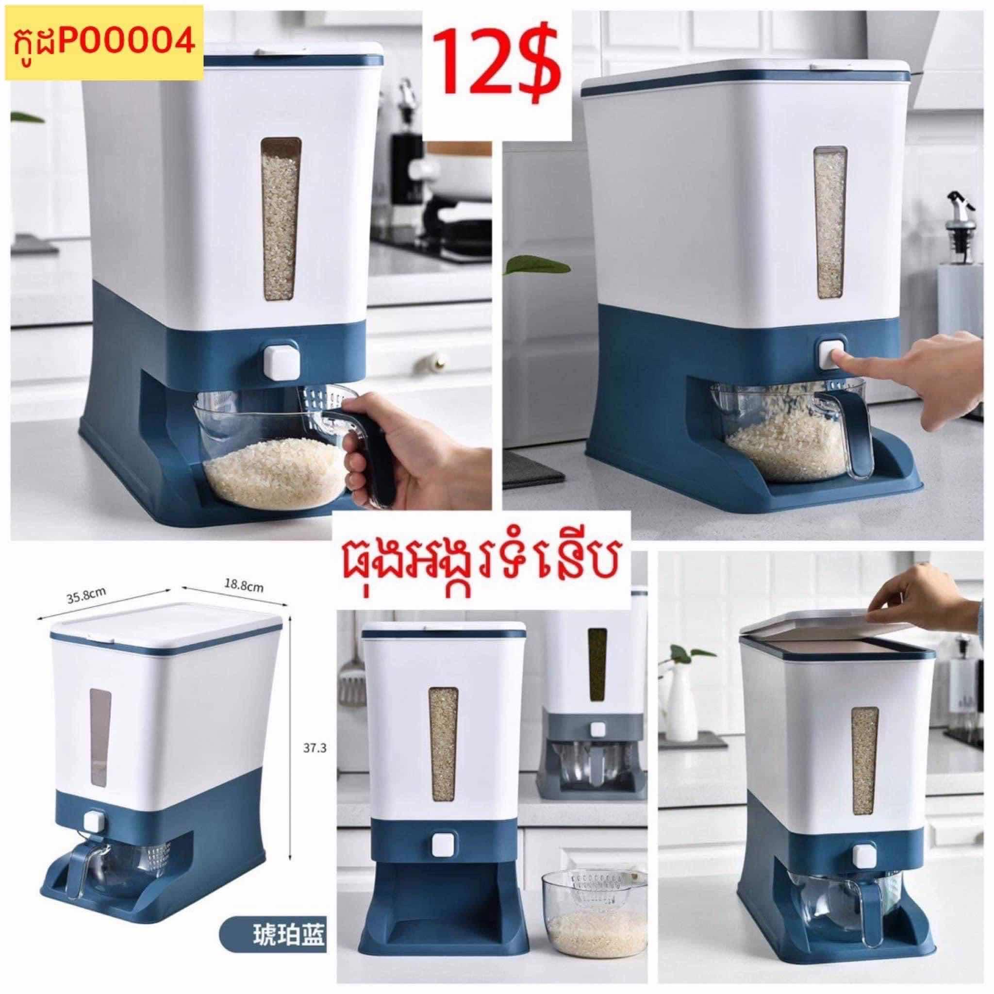 ធុងអង្ករទំើប