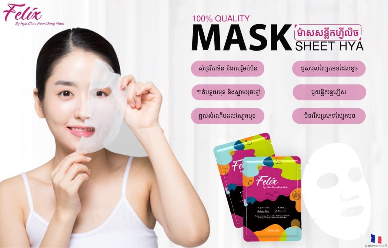 FELIX SHEET MASK