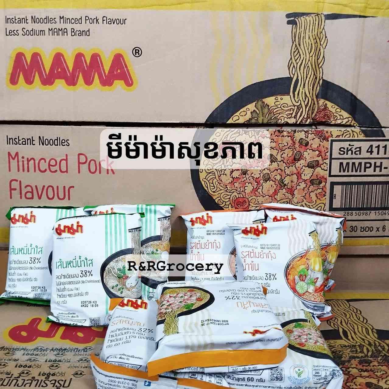 មីម៉ាម៉ាសុខភាព 