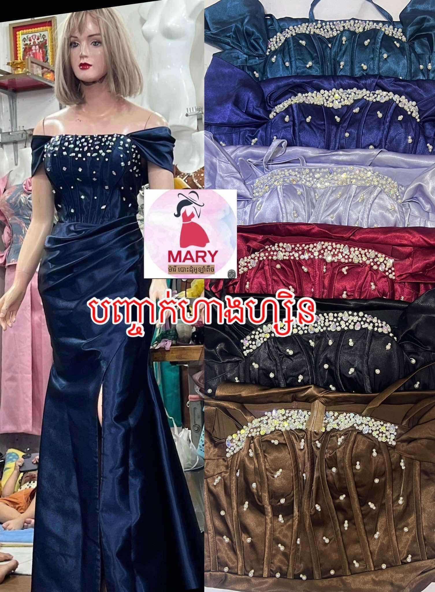 ឈុតរ៉ូប