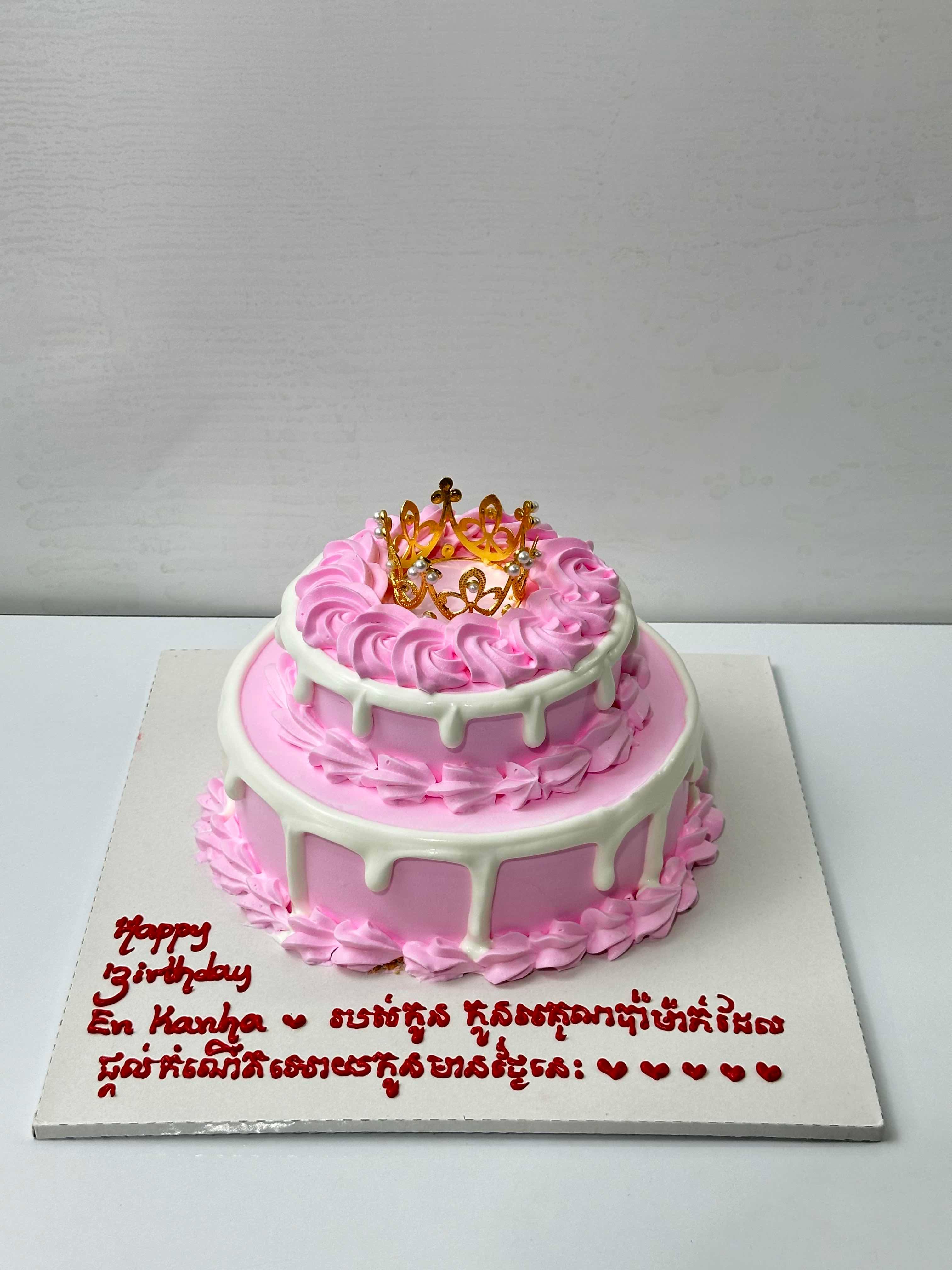 ខេកគ្រីម