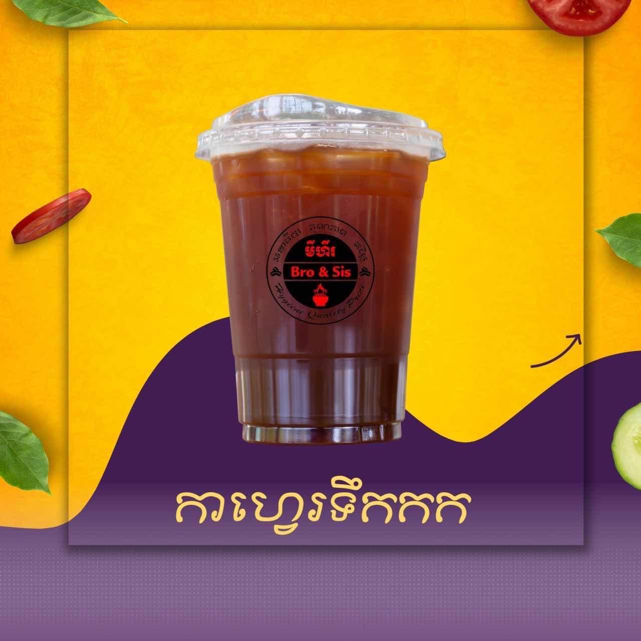ការហ្វេខ្មៅទឹកក