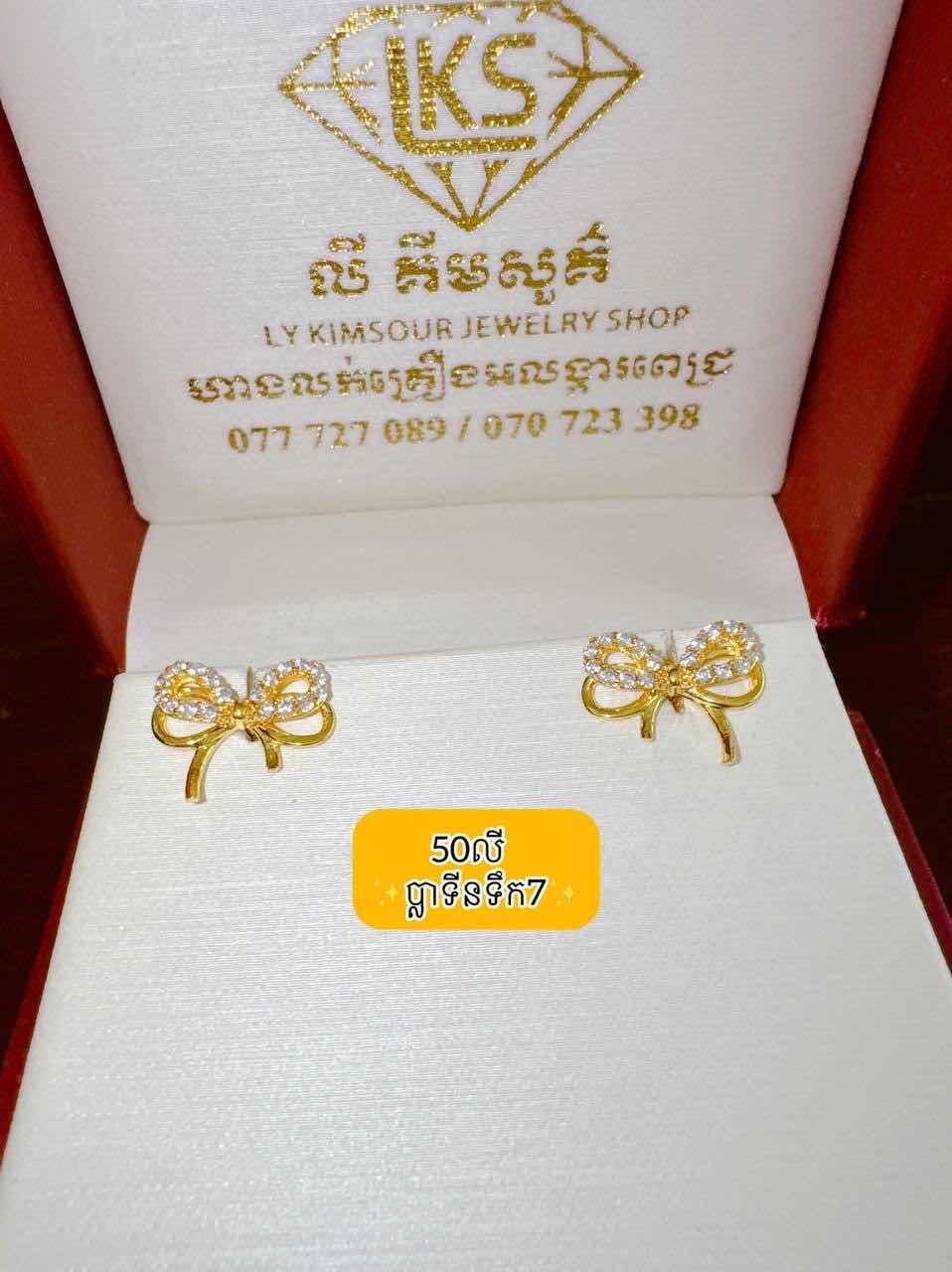 ក្រវិល ប្លាទីនទឹក7