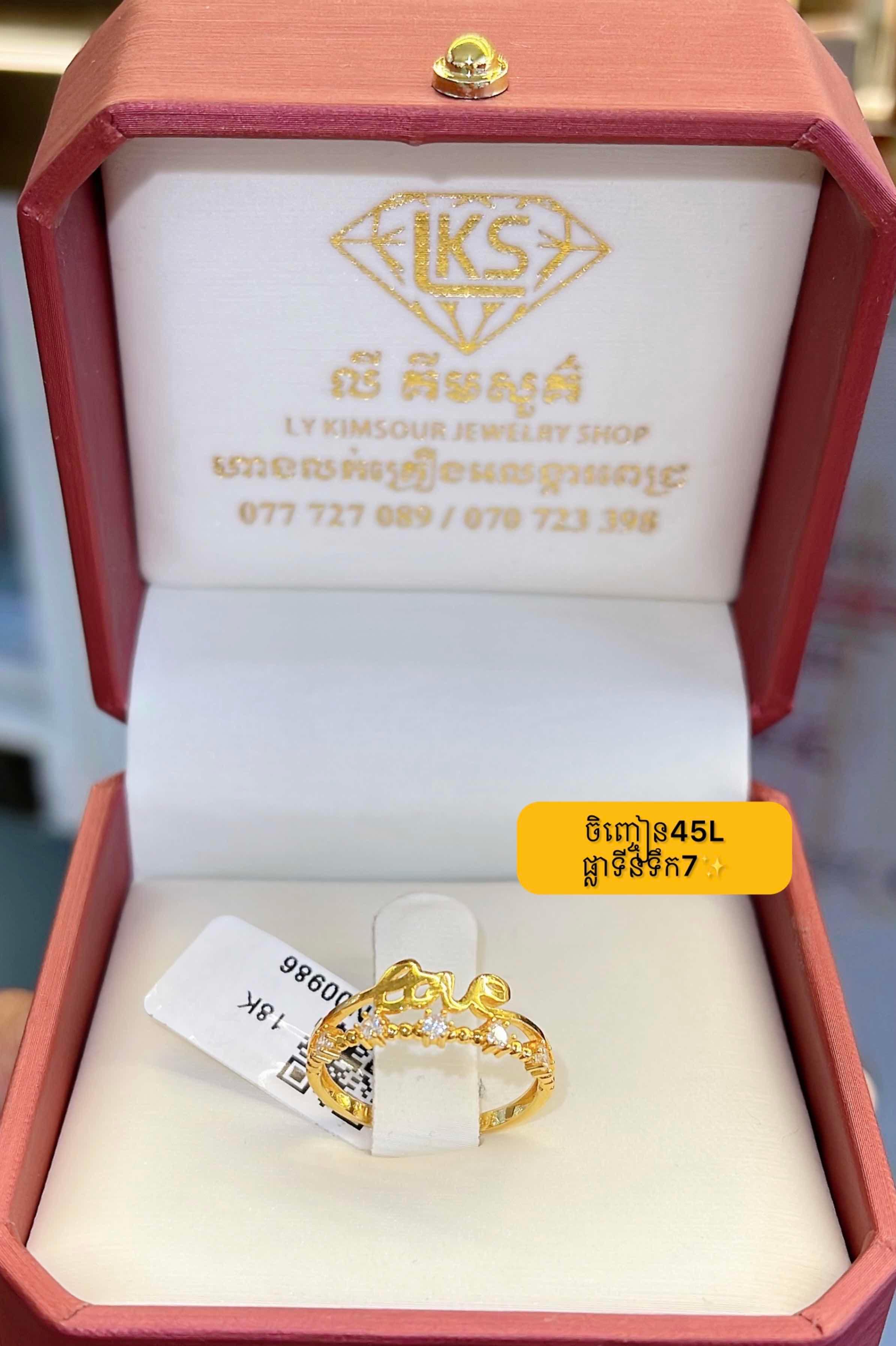 ចិញ្ចៀន ប្លាទីនទឹក7