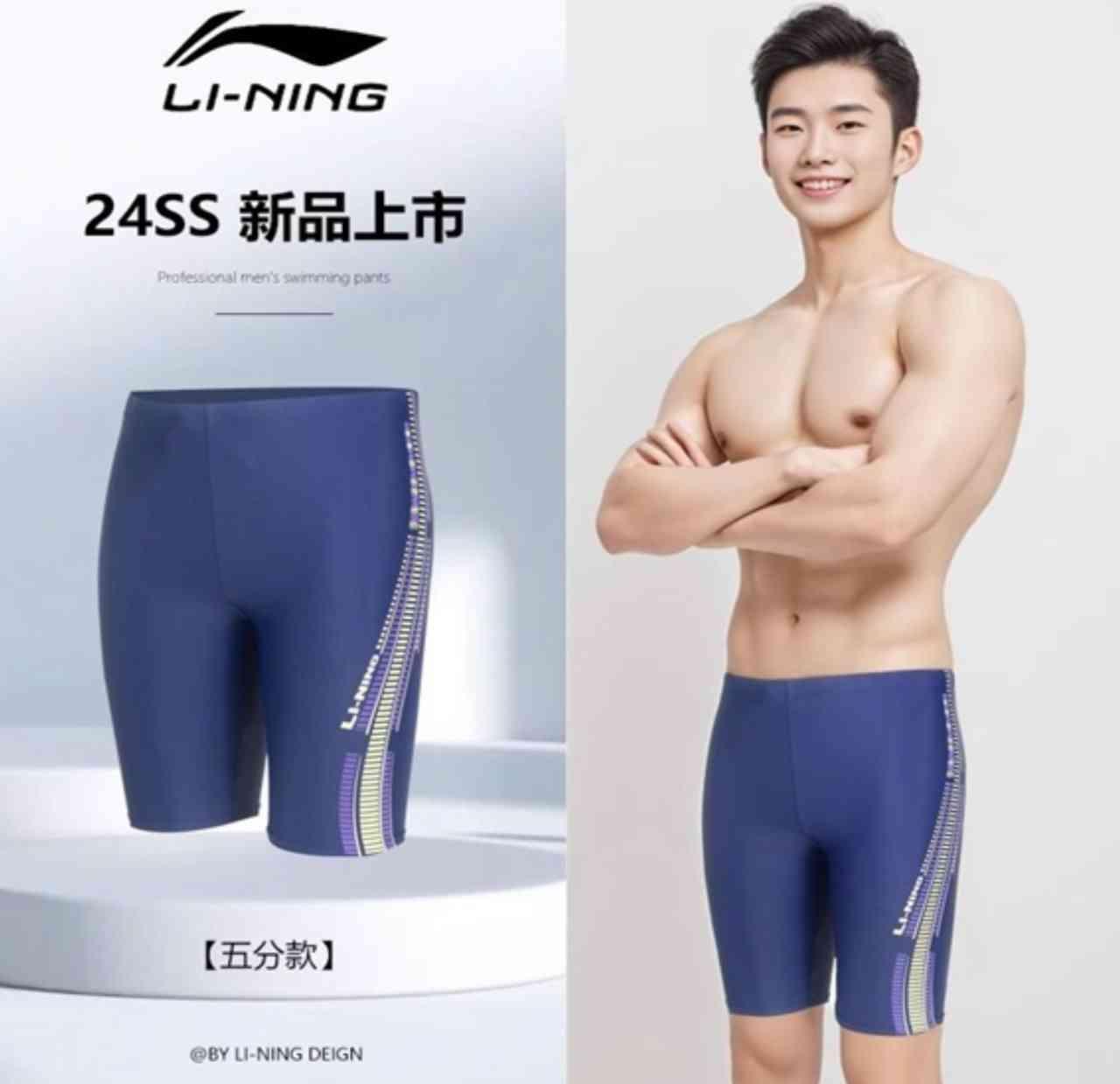 Li Ning Male Swim Trunks