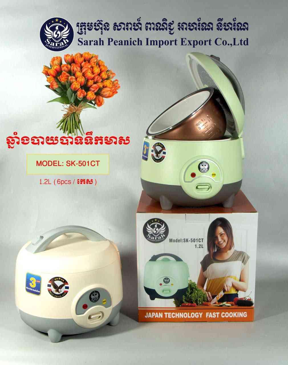 ឆ្នាំងបាយម៉ូតកូនជ្រូក គំរបជាប់