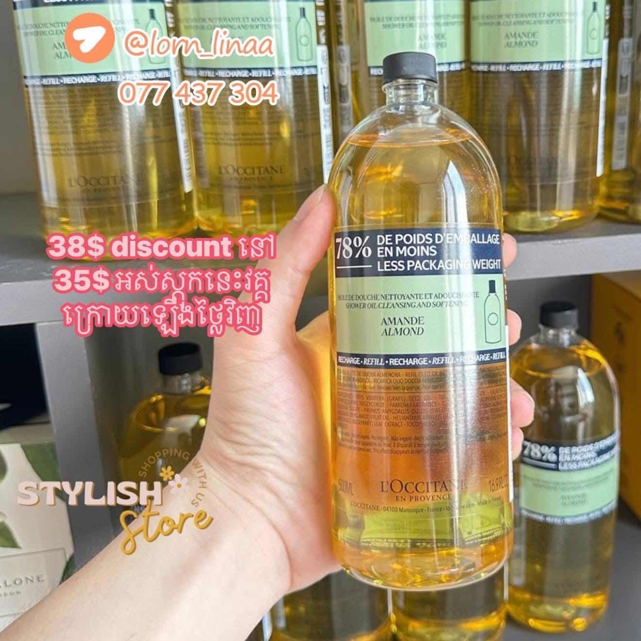 Loccitane Shower Oil Refill 200ml