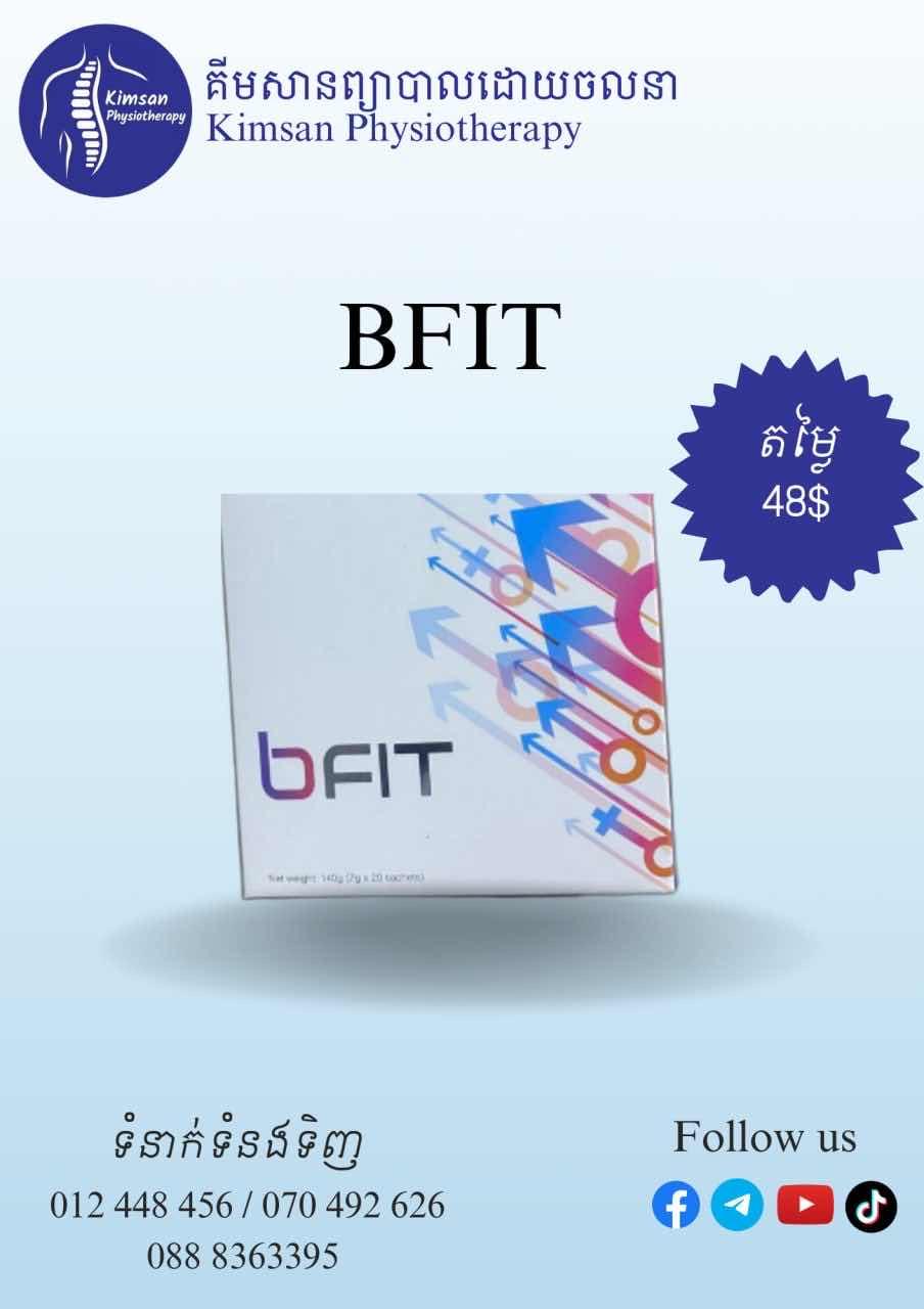 វីតាមីន BFIT