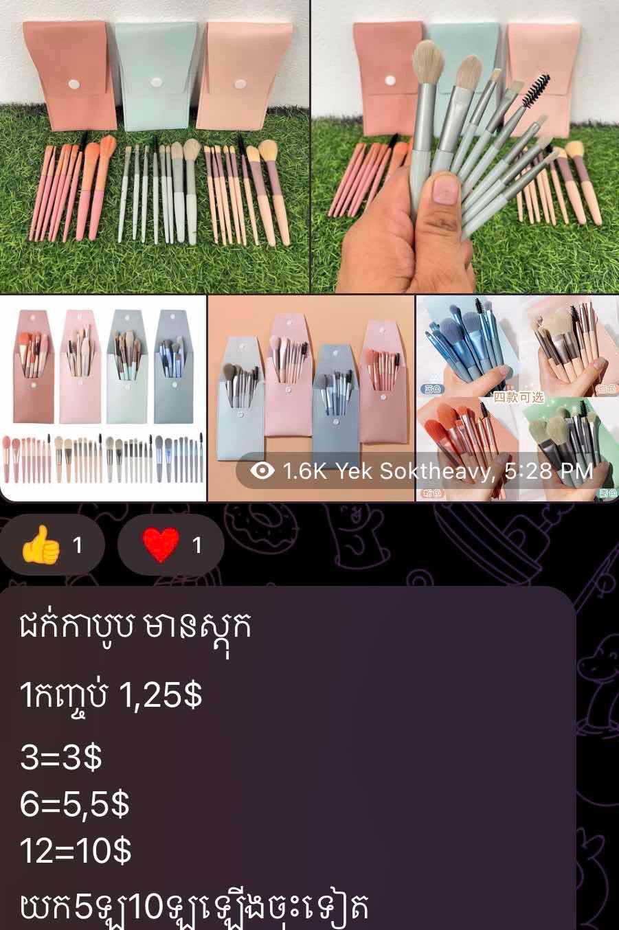ជក់កាបូប