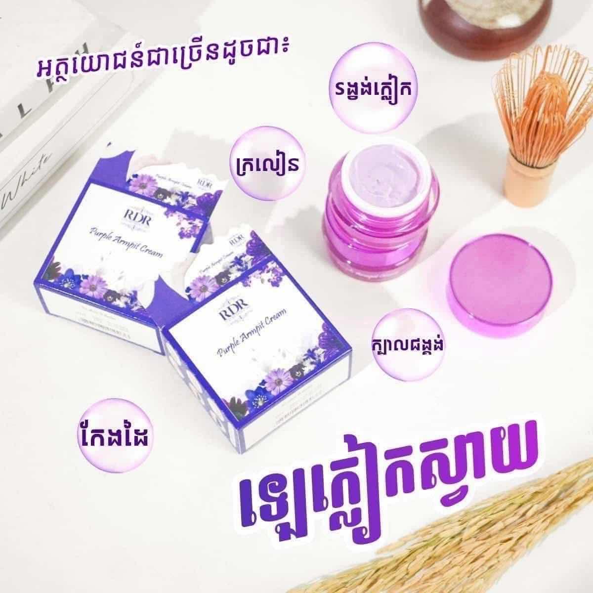 ឡេក្លៀក RDR