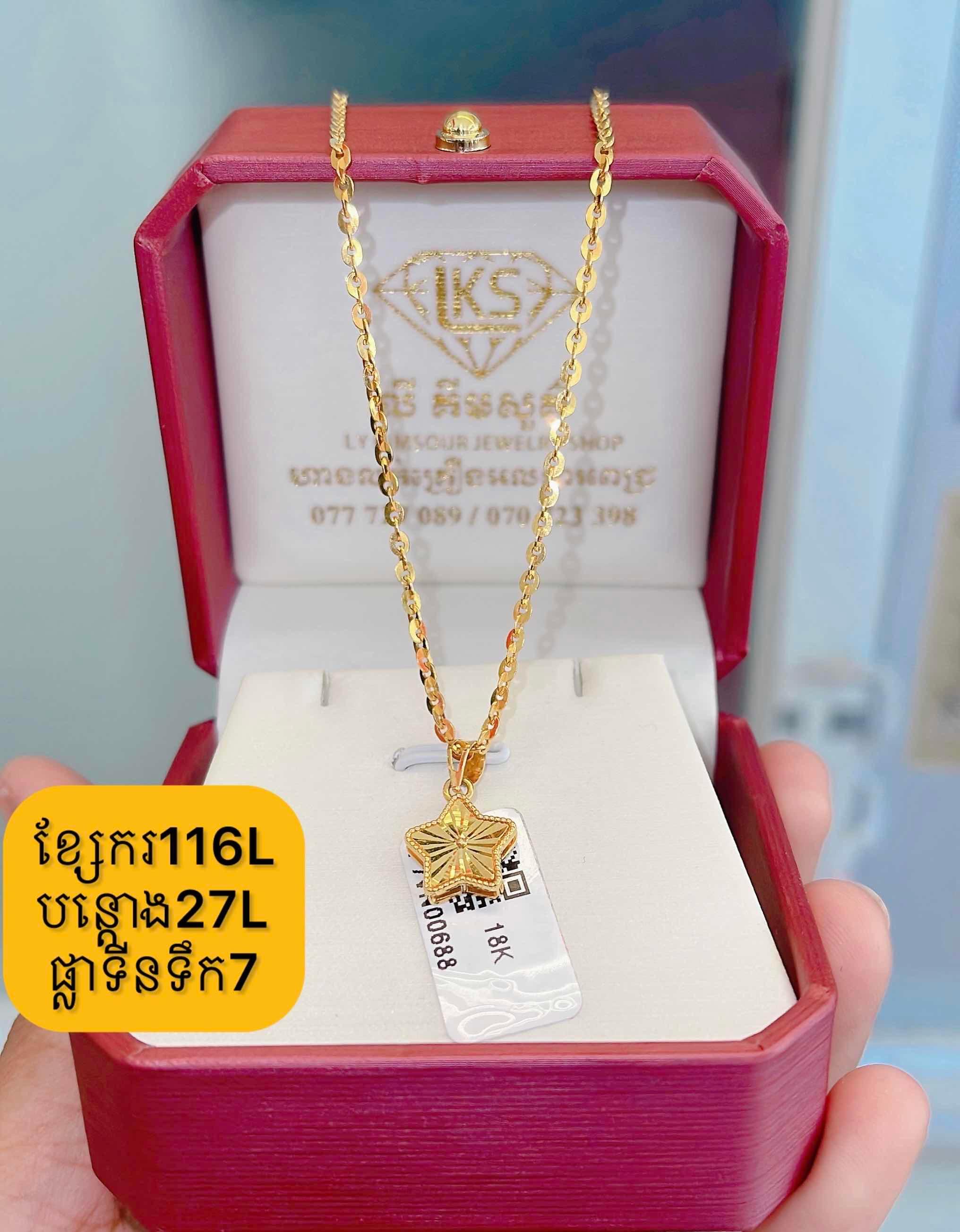 ខ្សែករ បន្តោង ប្លាទីនទឹក7