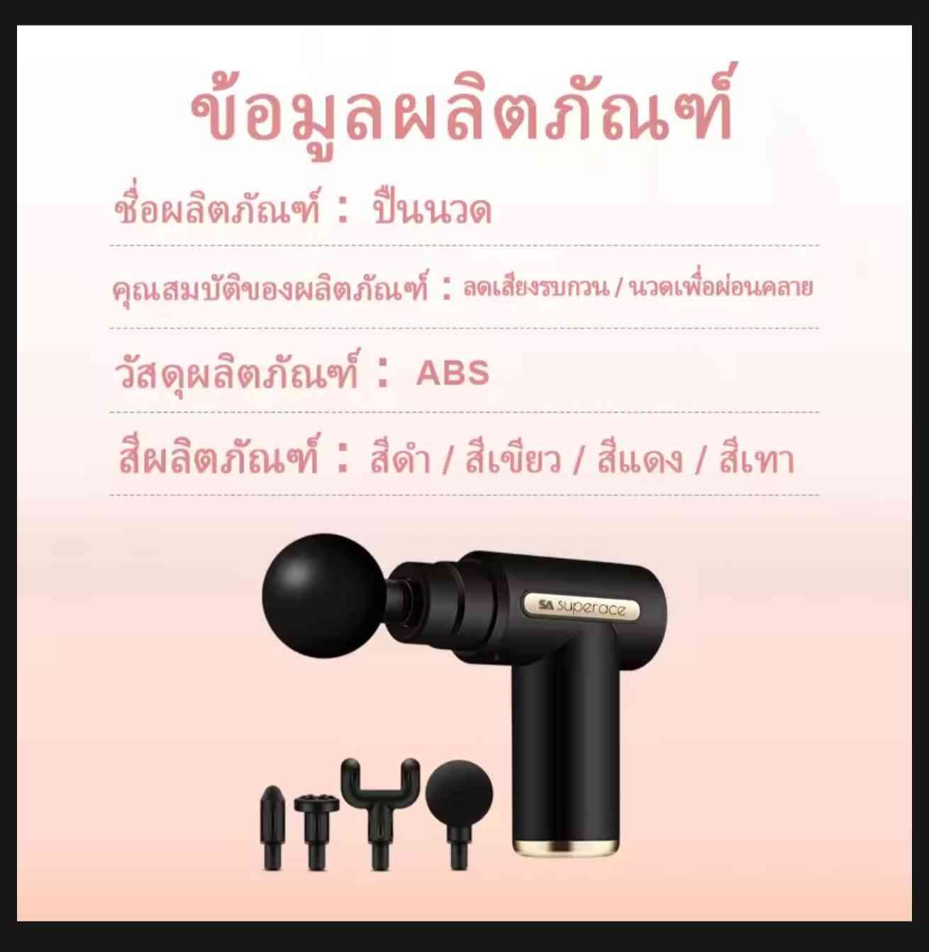 កាំភ្លើង​ម៉ាស្សា​8$