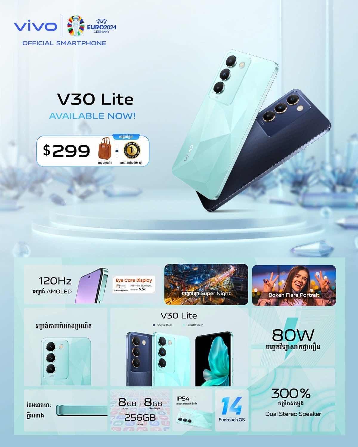 VIVO V30 lite