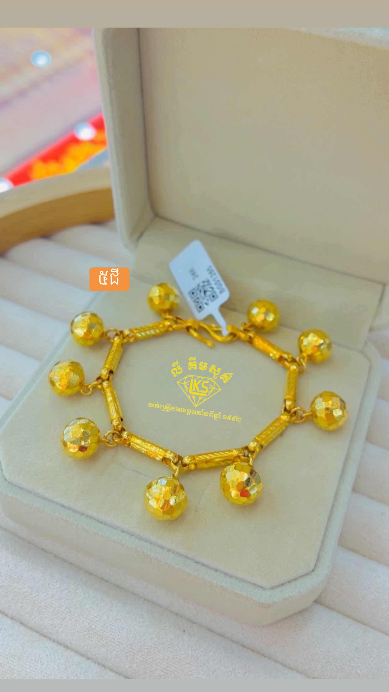 ខ្សែដៃមាស 5ជី