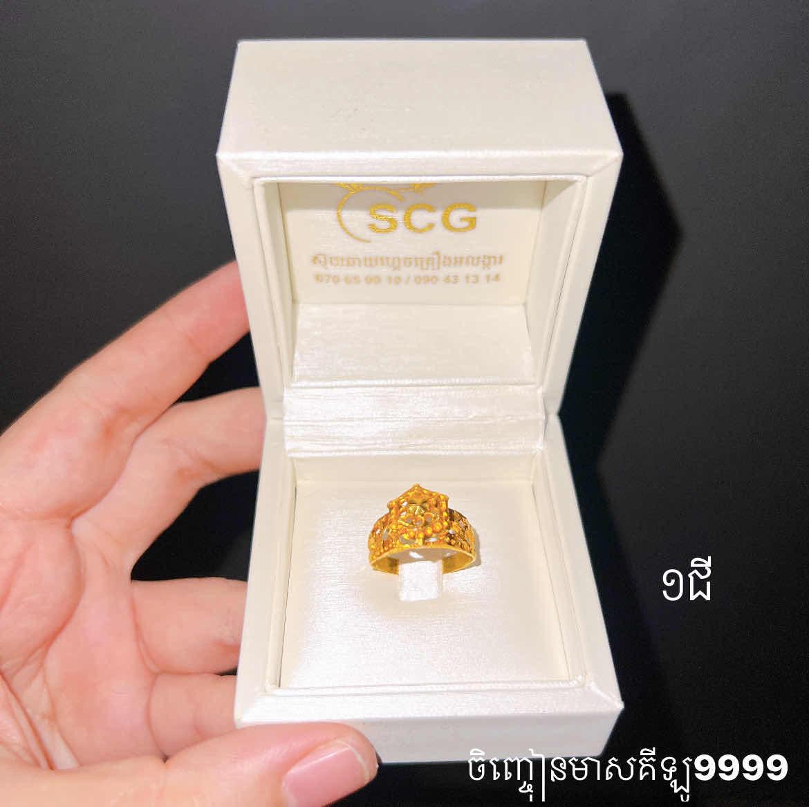 ចិញ្ចៀនមាសគីឡូ9999
