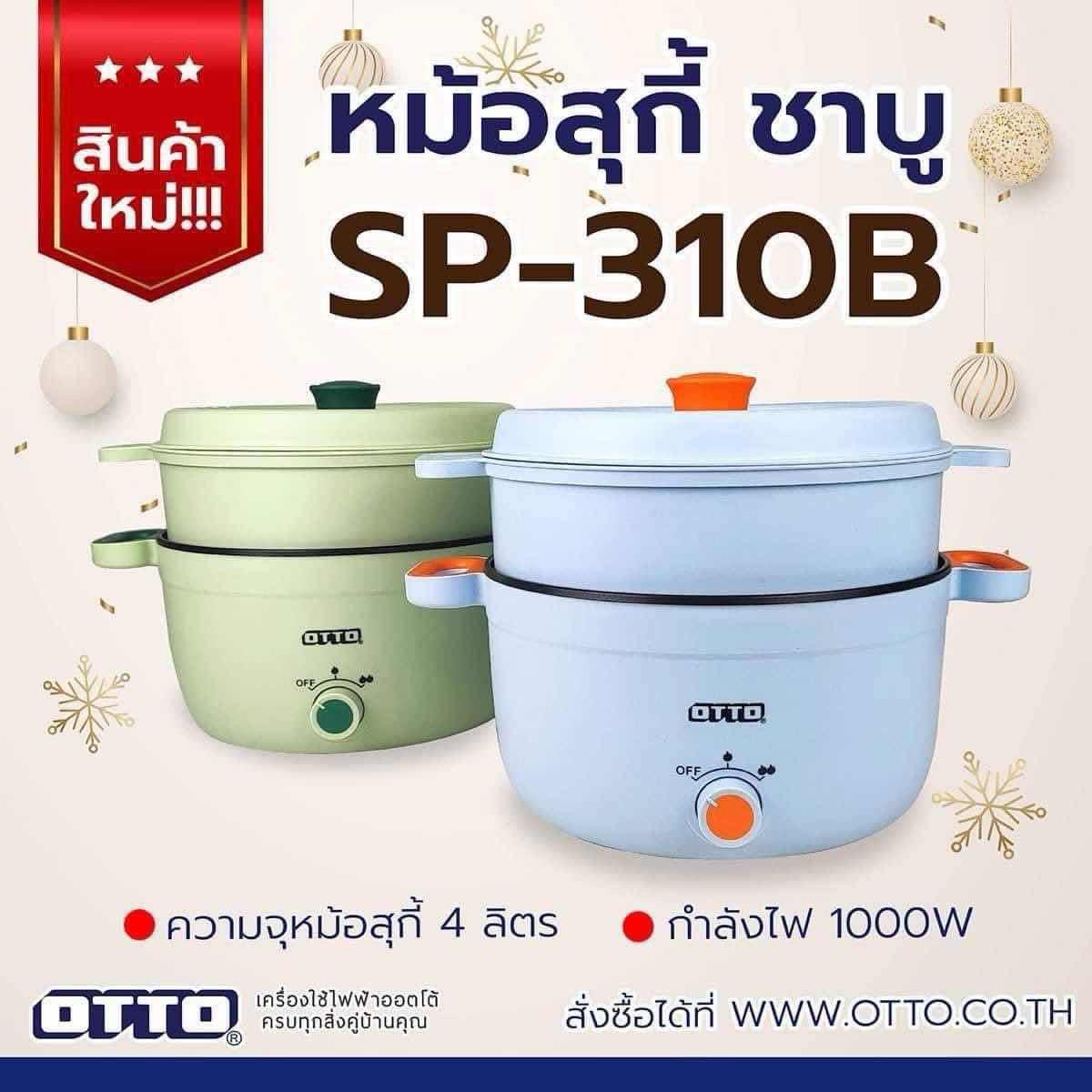 ឆ្នាំងស៊ុបអគ្គីសនី