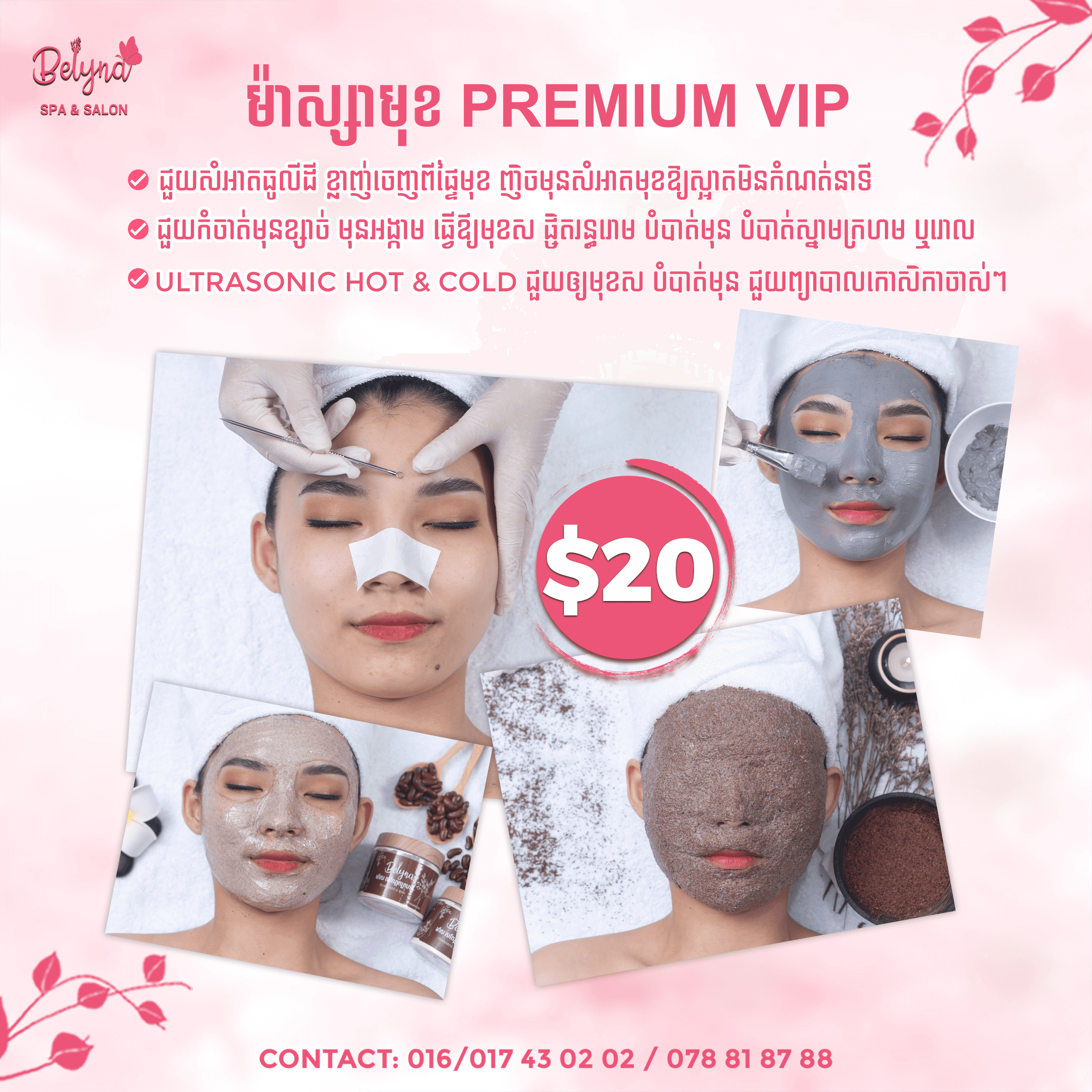 Premium VIP Facial Massage 