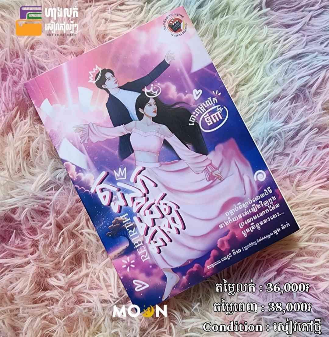 តួឯកឆើតឆាយ