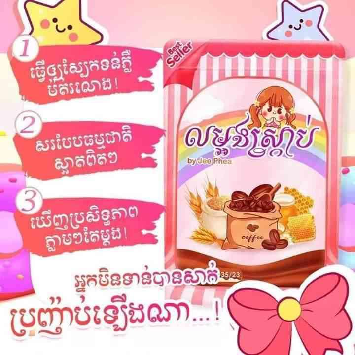 ស្រា្កប់លម្អងតូច