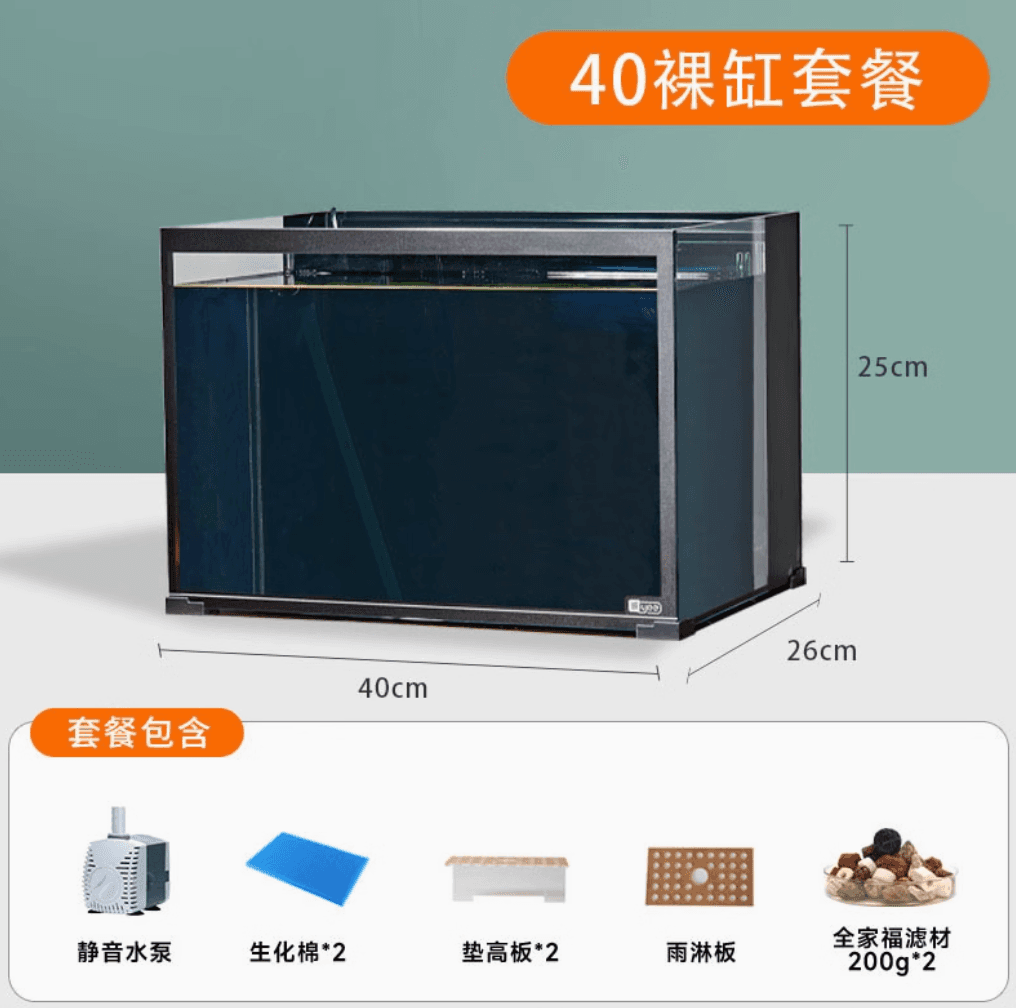 ទូត្រី Fish Tank (Size: 40*26*25.5cm)