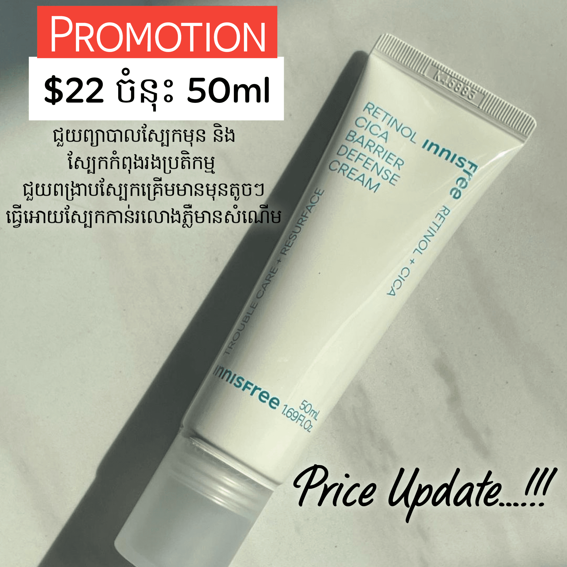 Retinol Cica Barrier Defense Cream 
