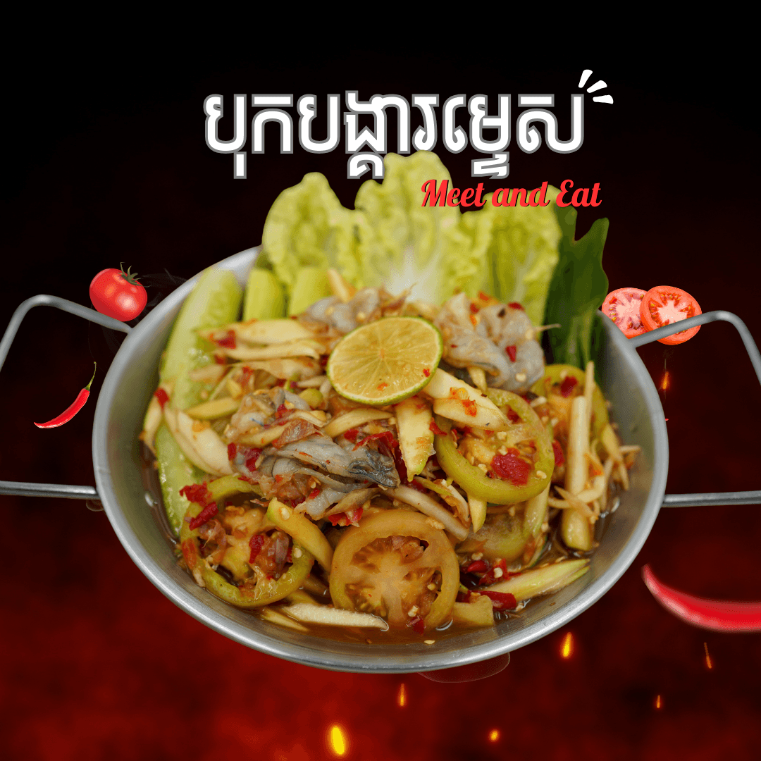 បុកបង្គារម្ទេស
