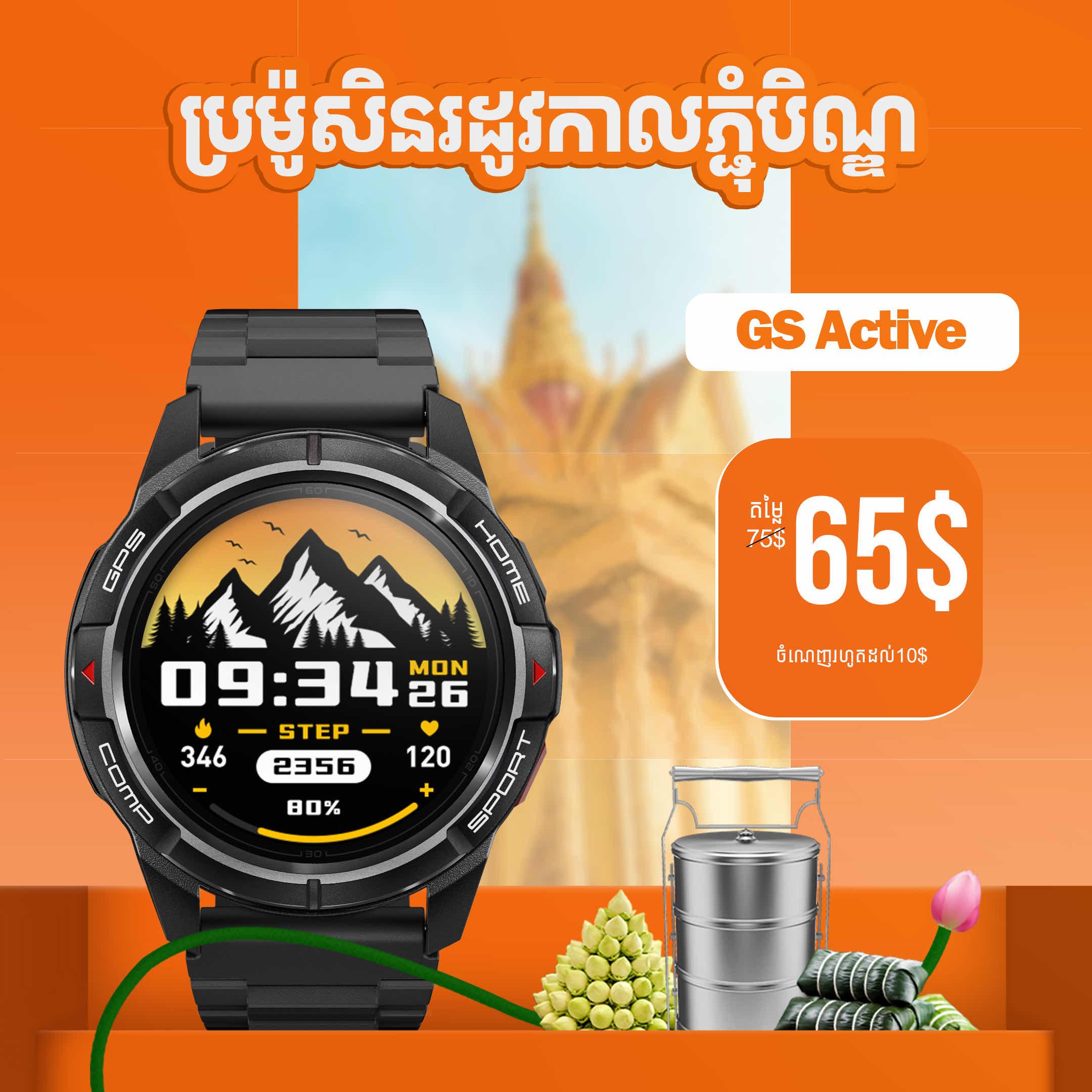Mibro Gs Active 
