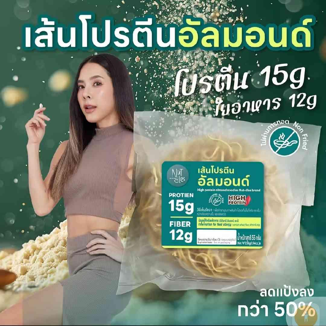 មីប្រូតេអុីន